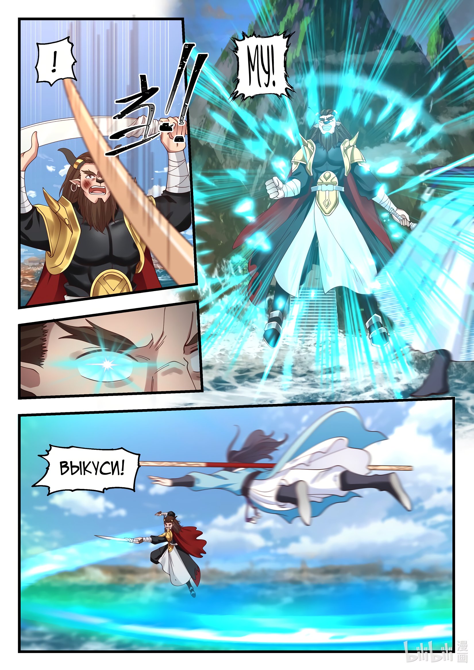 Манга Трон святого дракона - Глава 62 Страница 8