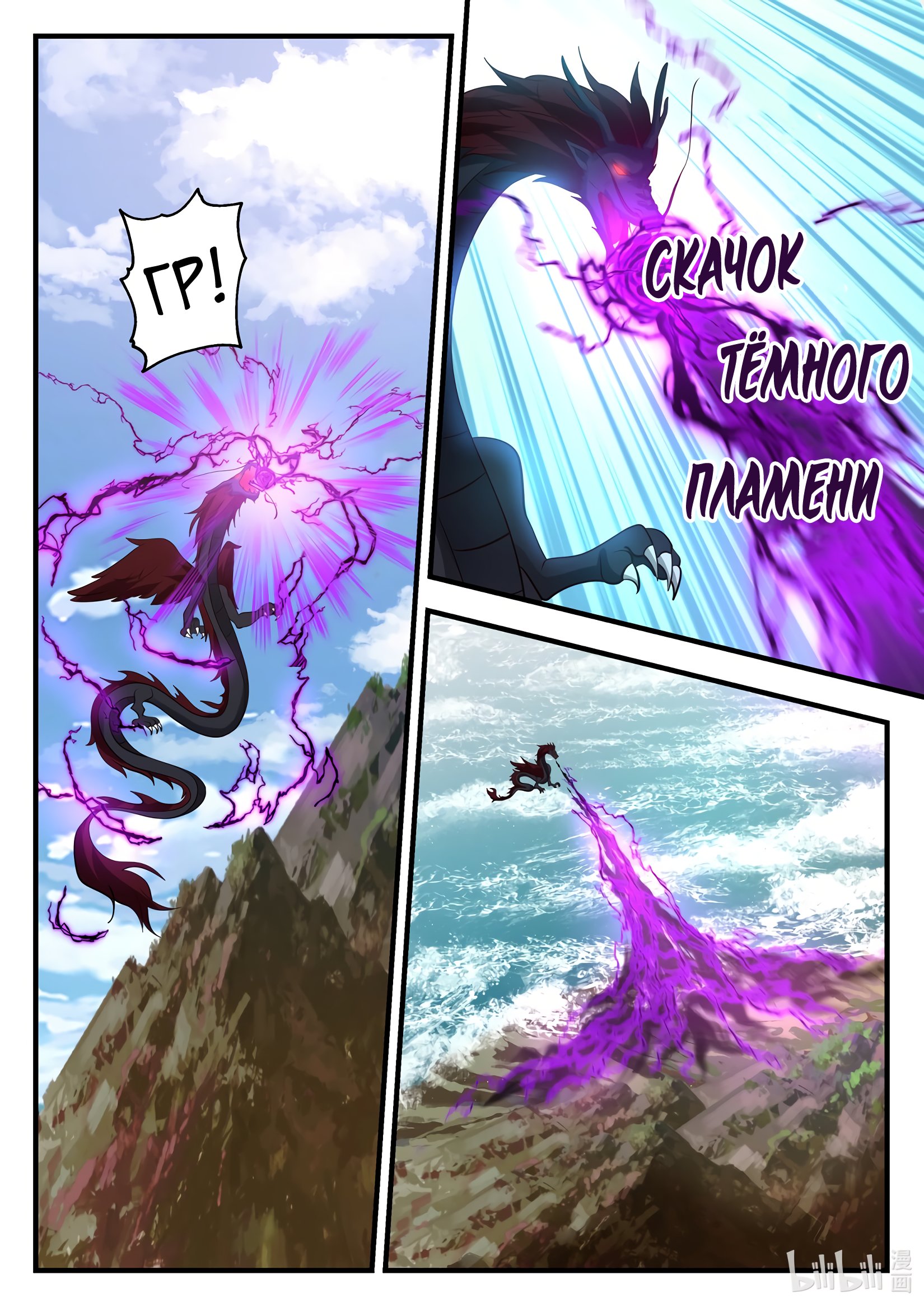 Манга Трон святого дракона - Глава 61 Страница 10