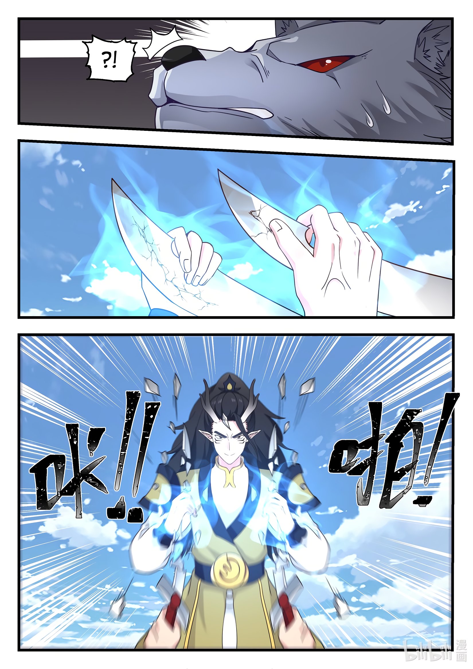 Манга Трон святого дракона - Глава 60 Страница 11