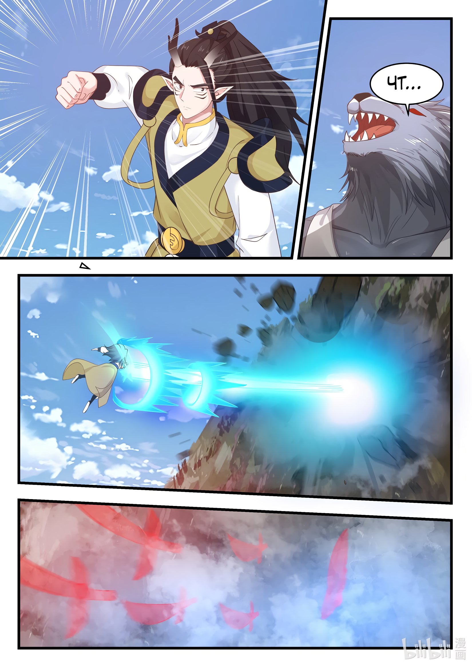 Манга Трон святого дракона - Глава 60 Страница 12