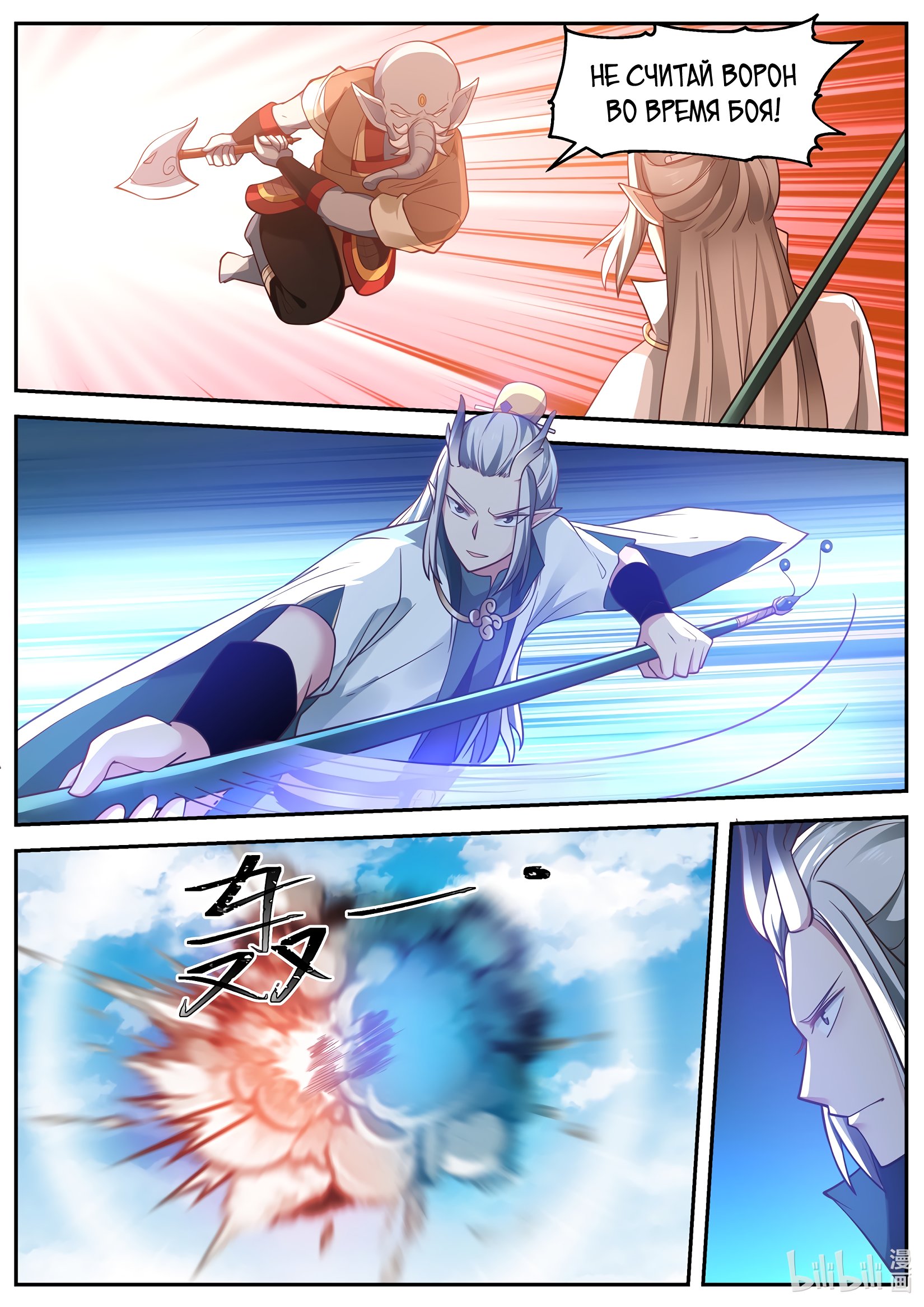 Манга Трон святого дракона - Глава 57 Страница 3