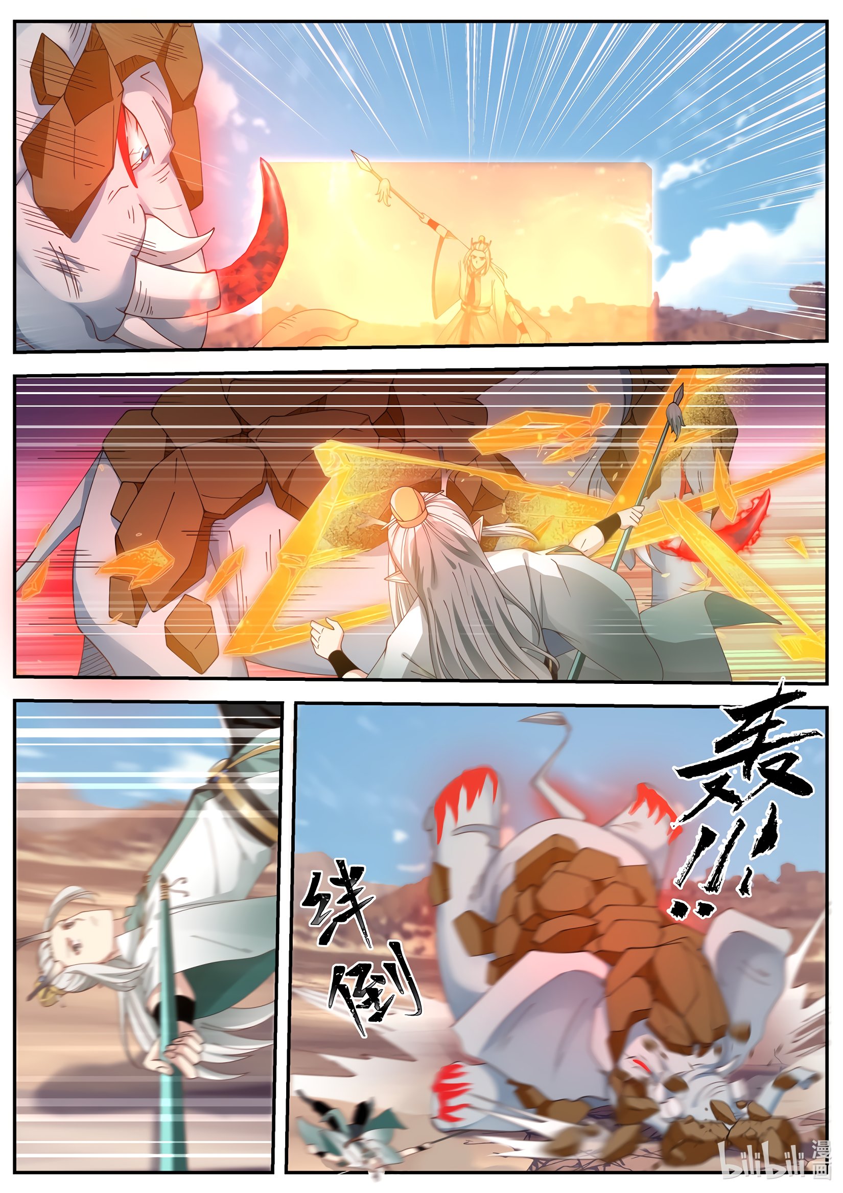 Манга Трон святого дракона - Глава 57 Страница 13