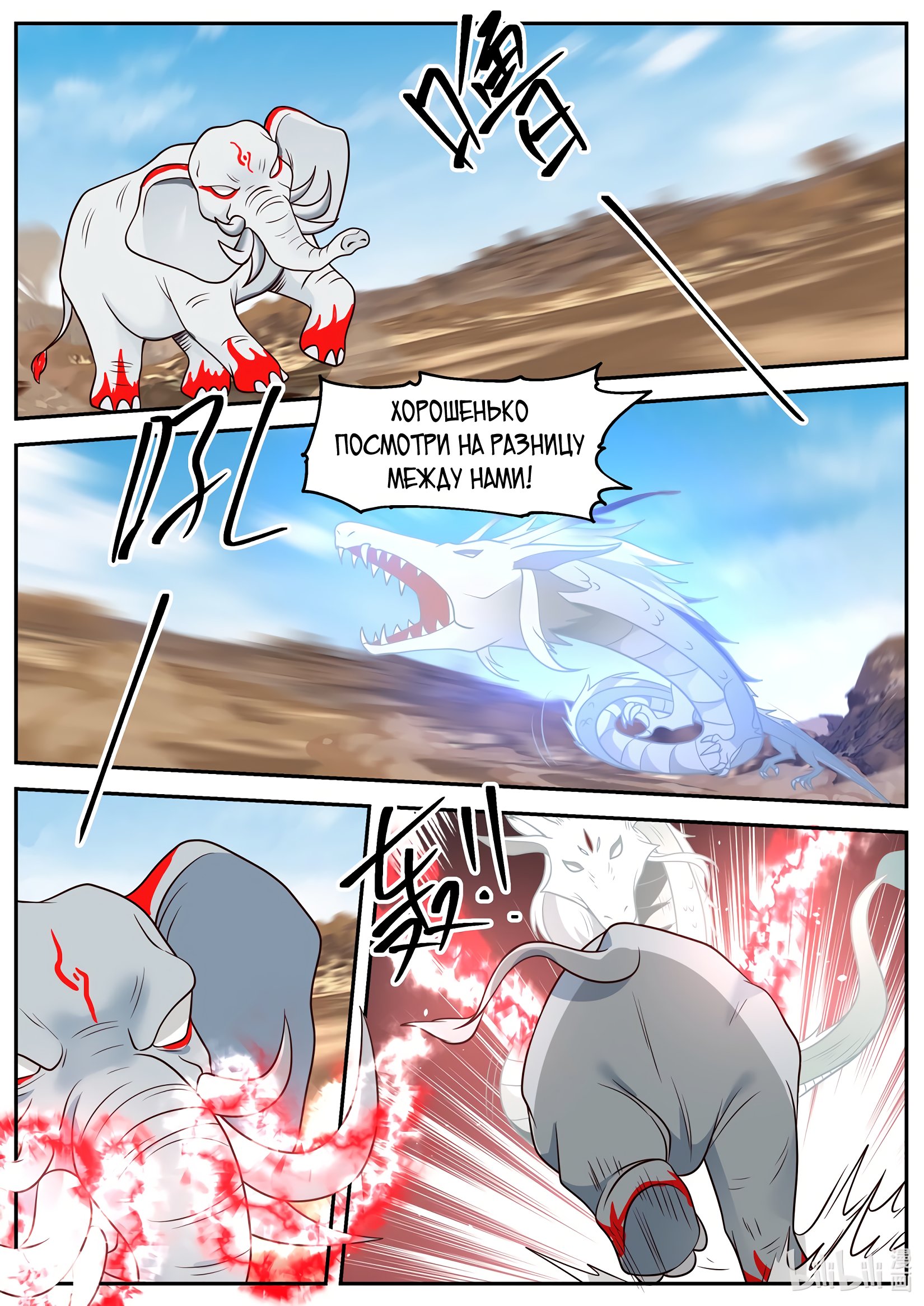 Манга Трон святого дракона - Глава 57 Страница 8