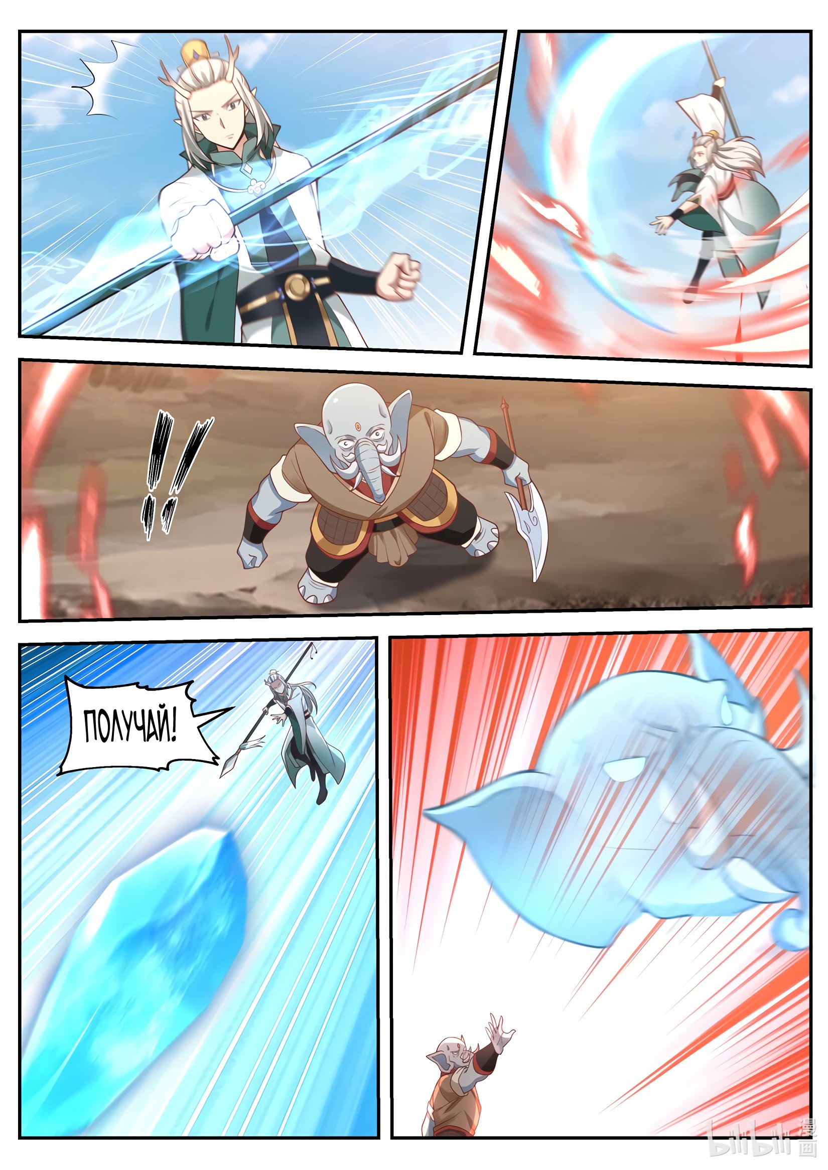 Манга Трон святого дракона - Глава 56 Страница 11