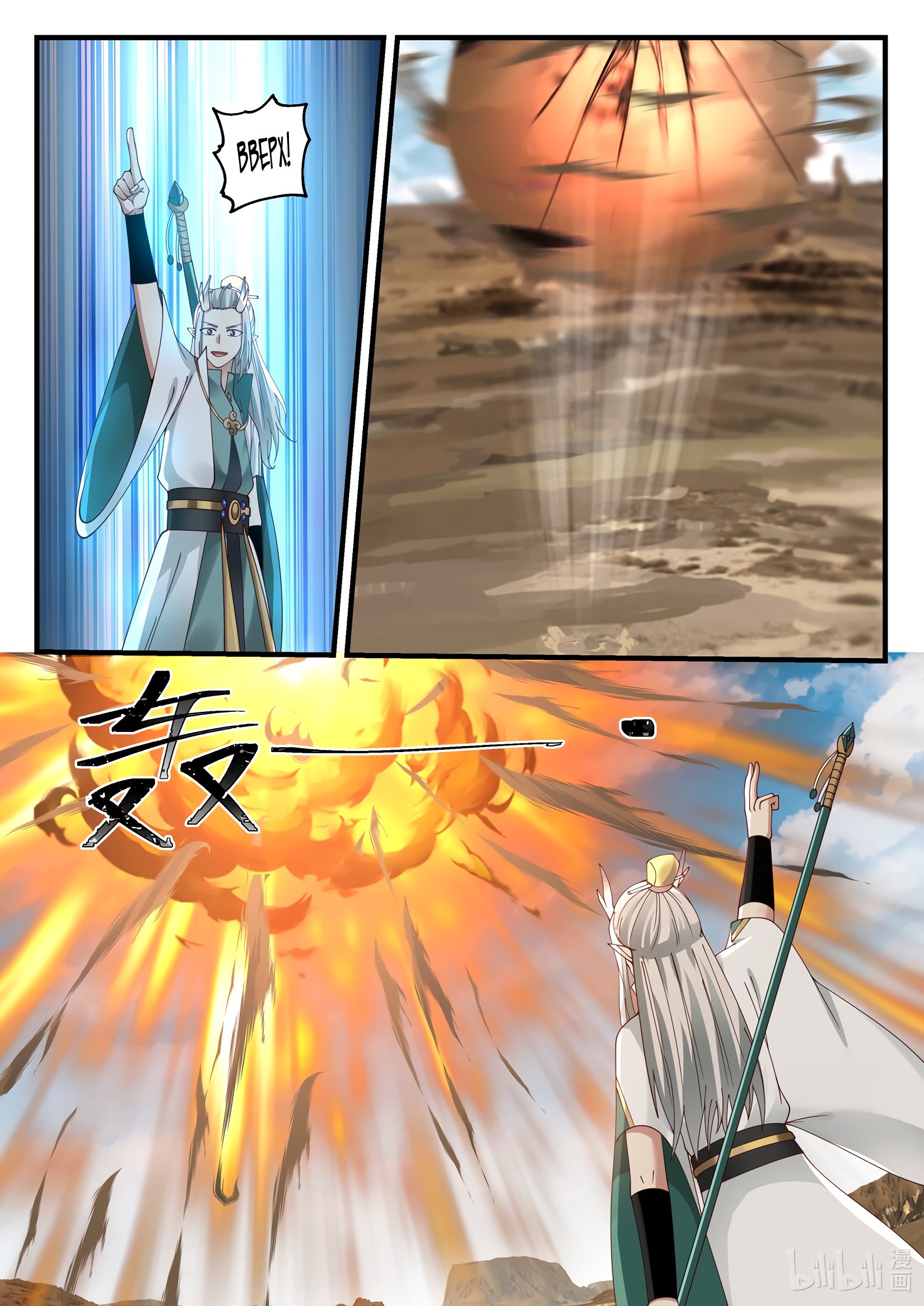 Манга Трон святого дракона - Глава 55 Страница 6