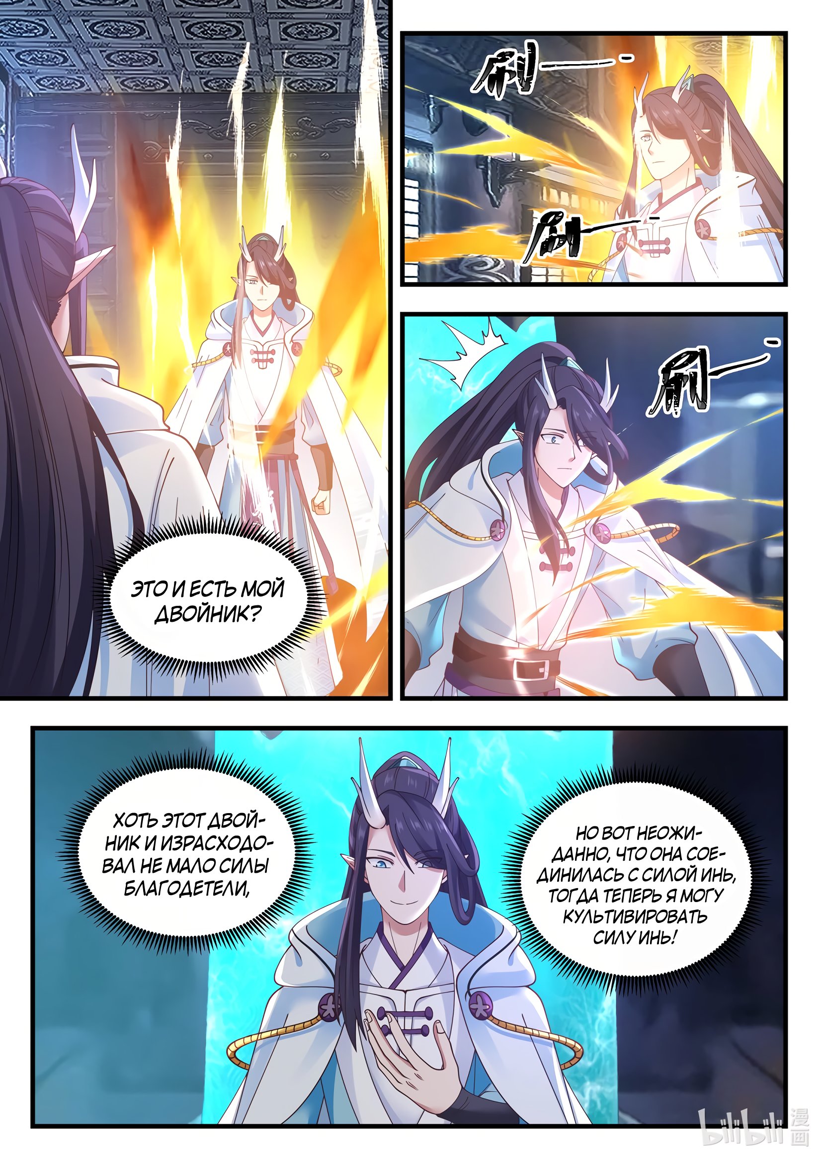 Манга Трон святого дракона - Глава 55 Страница 13