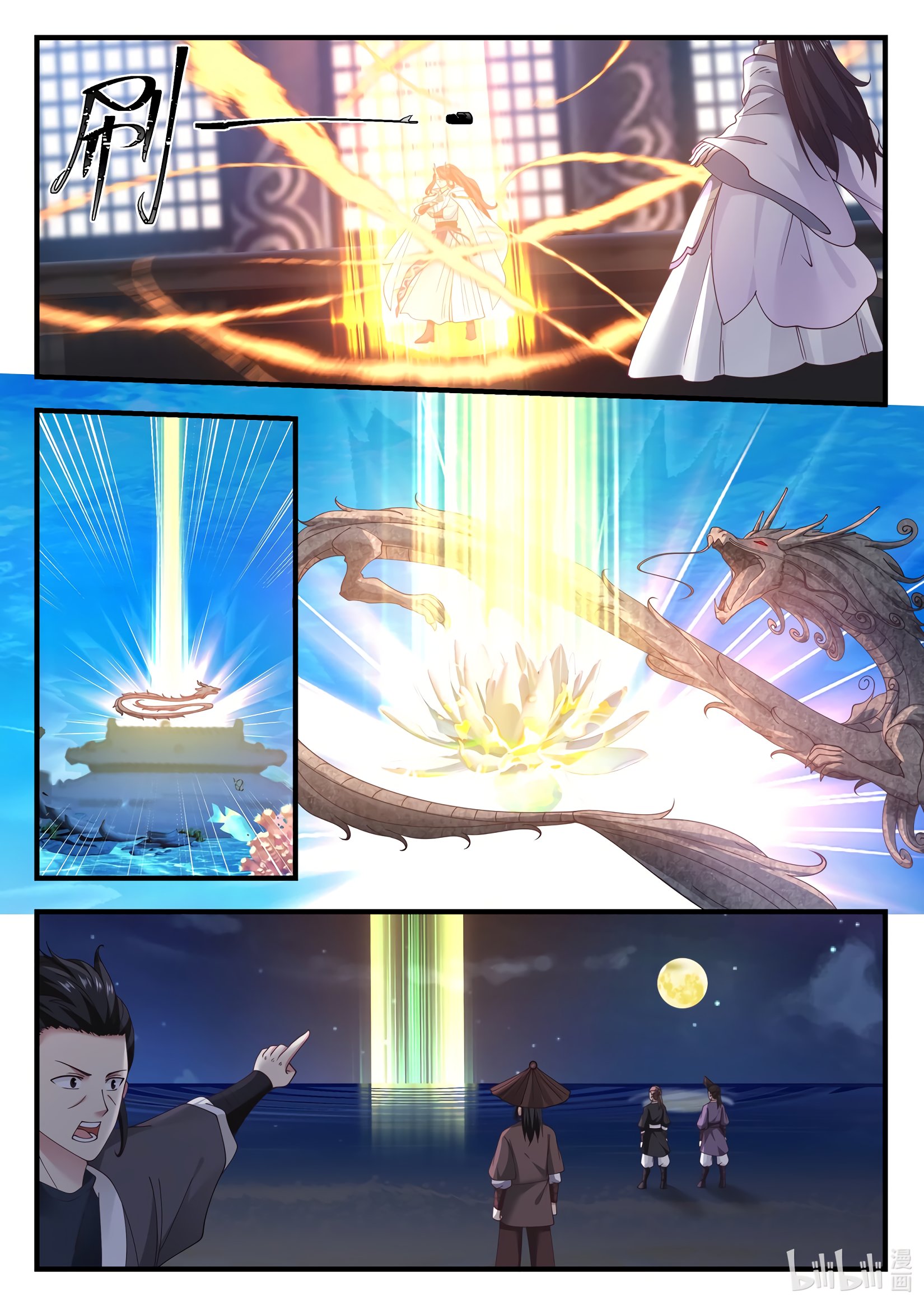 Манга Трон святого дракона - Глава 55 Страница 12