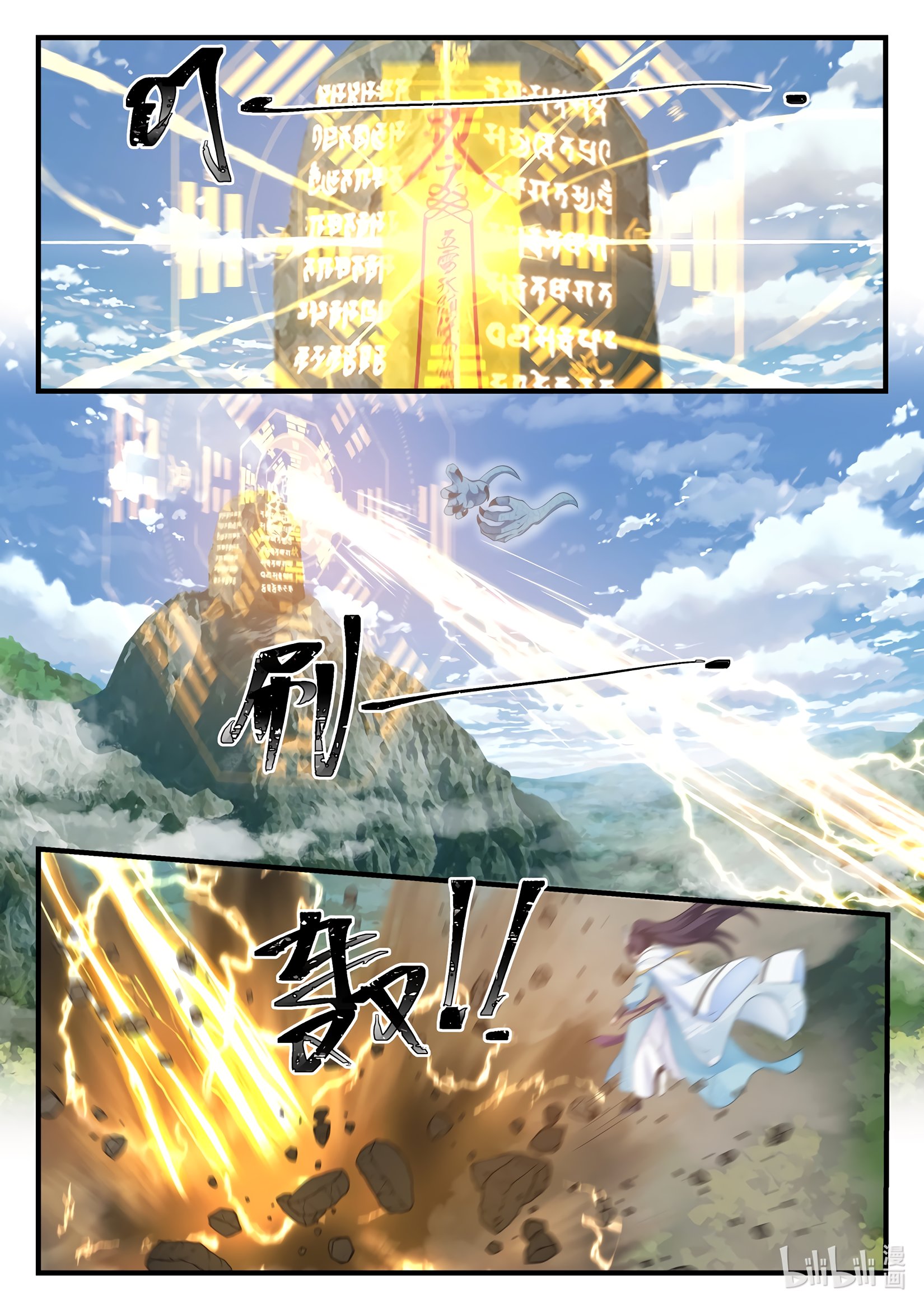 Манга Трон святого дракона - Глава 49 Страница 2