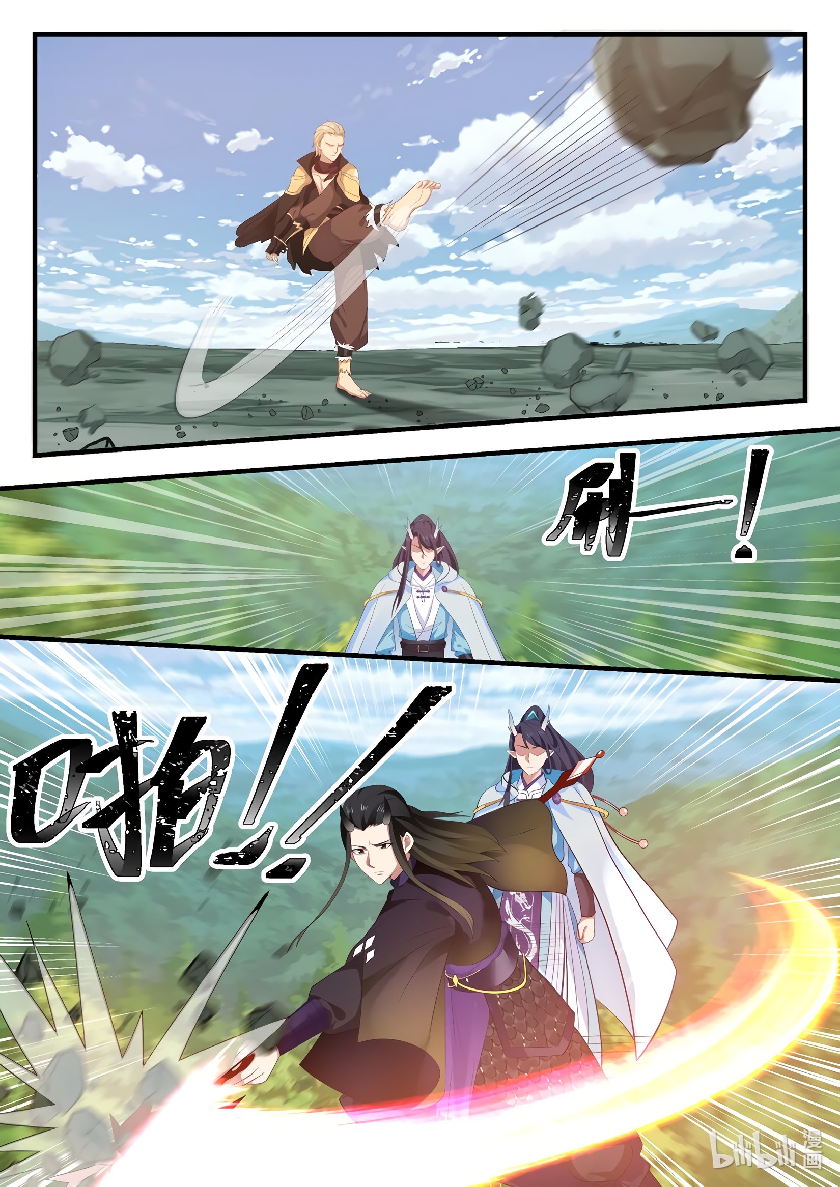 Манга Трон святого дракона - Глава 49 Страница 6