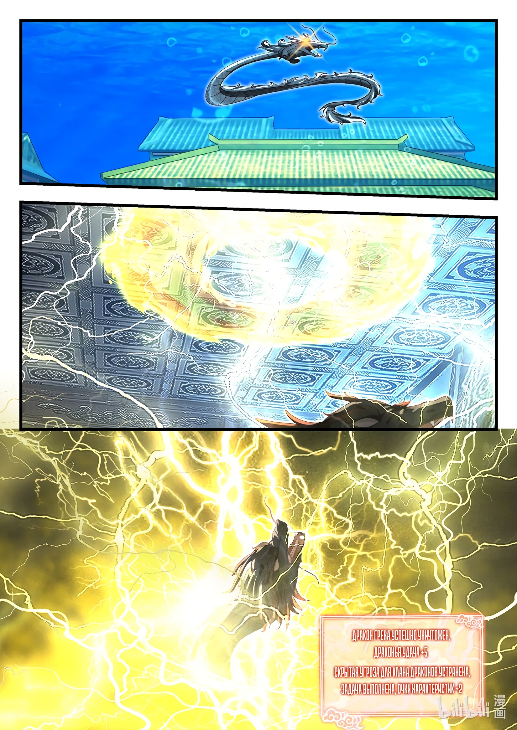 Манга Трон святого дракона - Глава 47 Страница 13