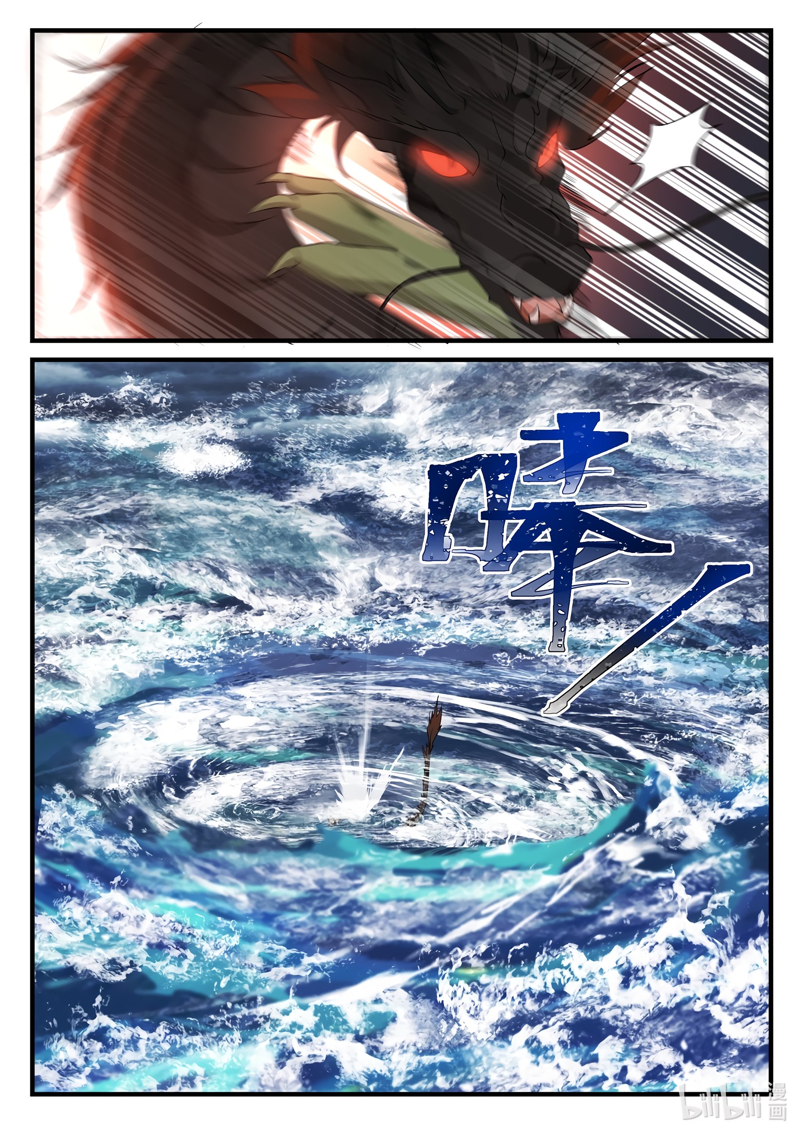 Манга Трон святого дракона - Глава 47 Страница 4