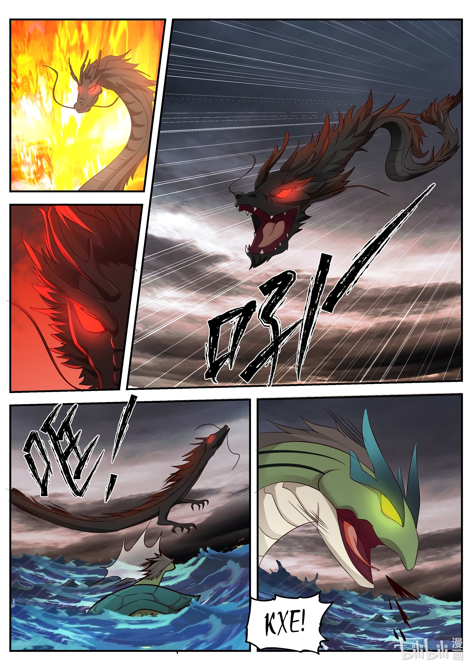 Манга Трон святого дракона - Глава 46 Страница 13