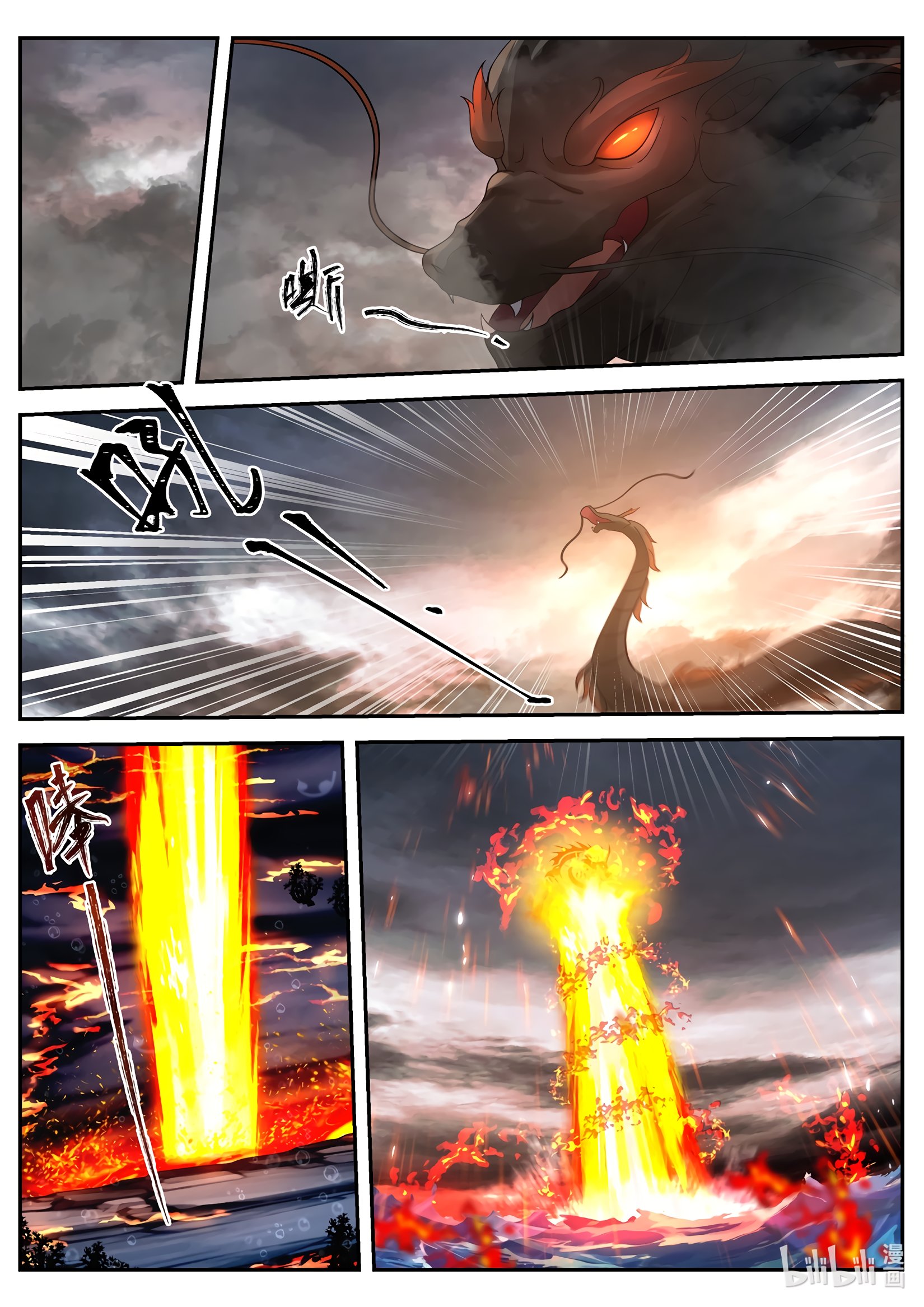 Манга Трон святого дракона - Глава 46 Страница 12