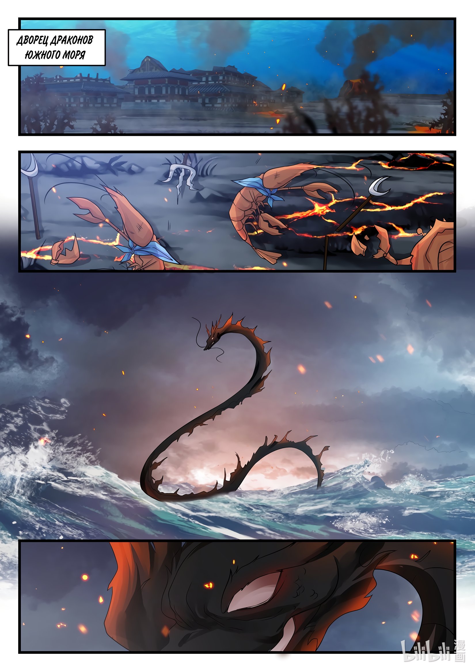 Манга Трон святого дракона - Глава 45 Страница 13
