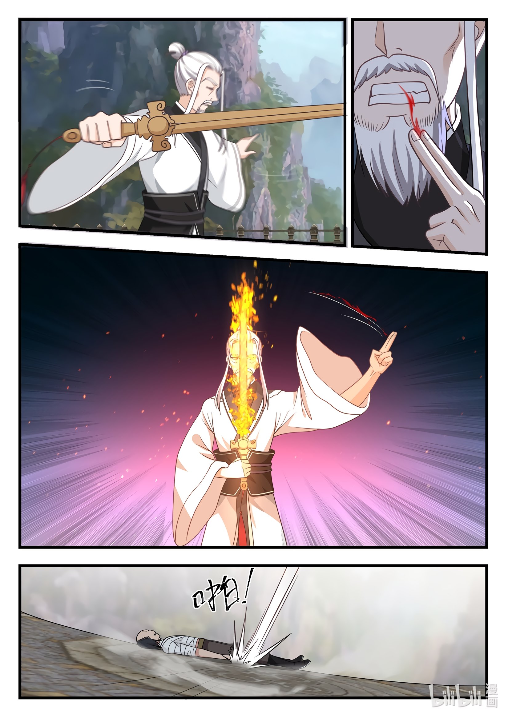 Манга Трон святого дракона - Глава 41 Страница 2