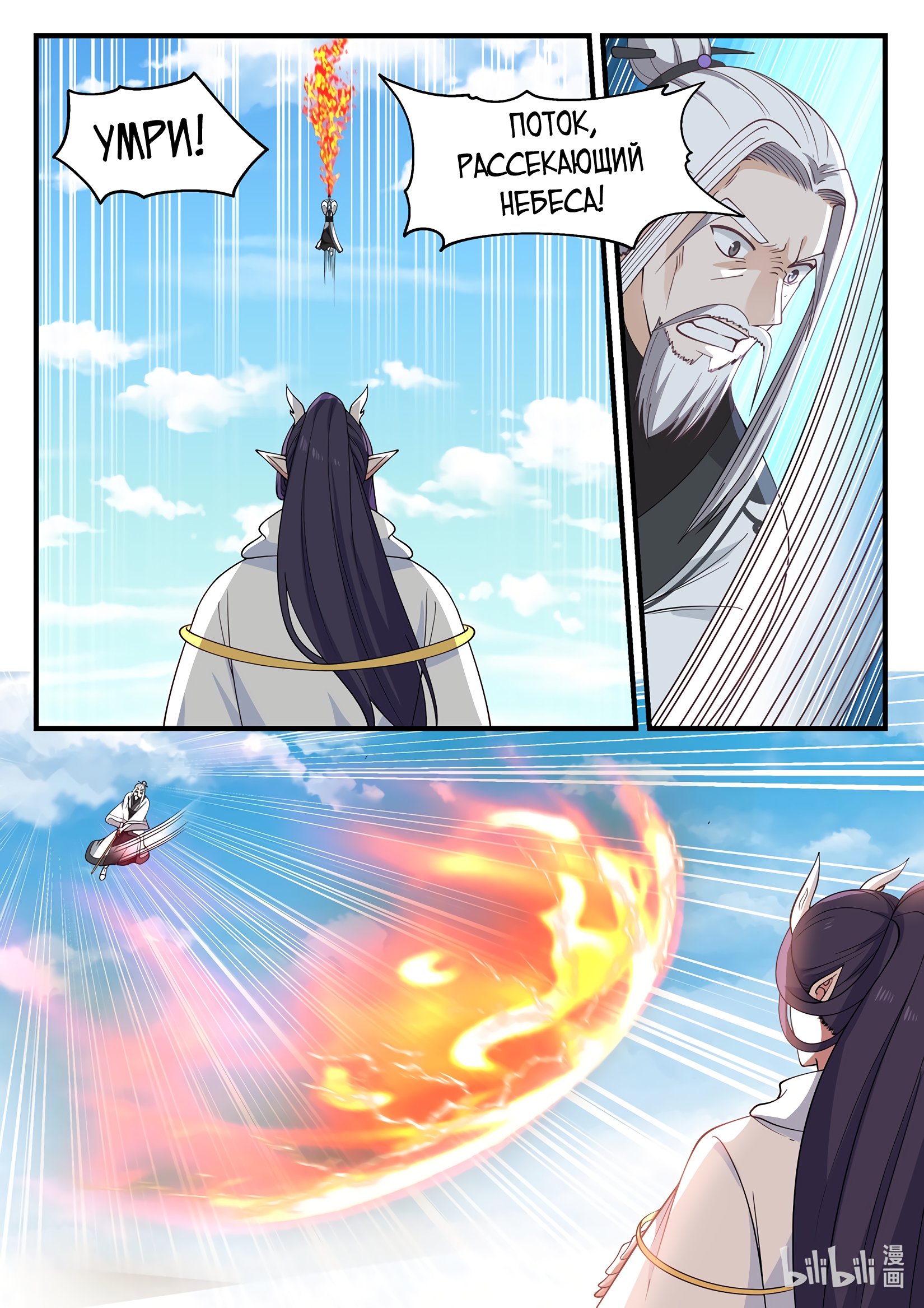 Манга Трон святого дракона - Глава 41 Страница 3