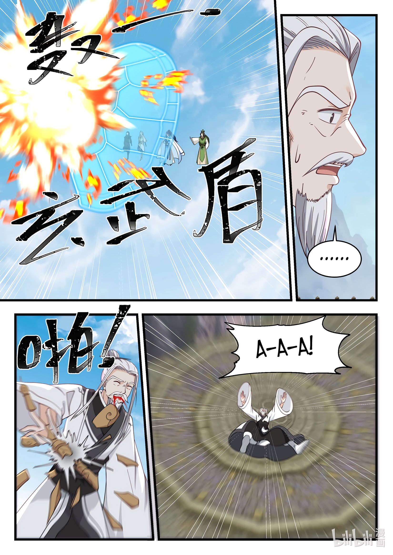 Манга Трон святого дракона - Глава 41 Страница 4