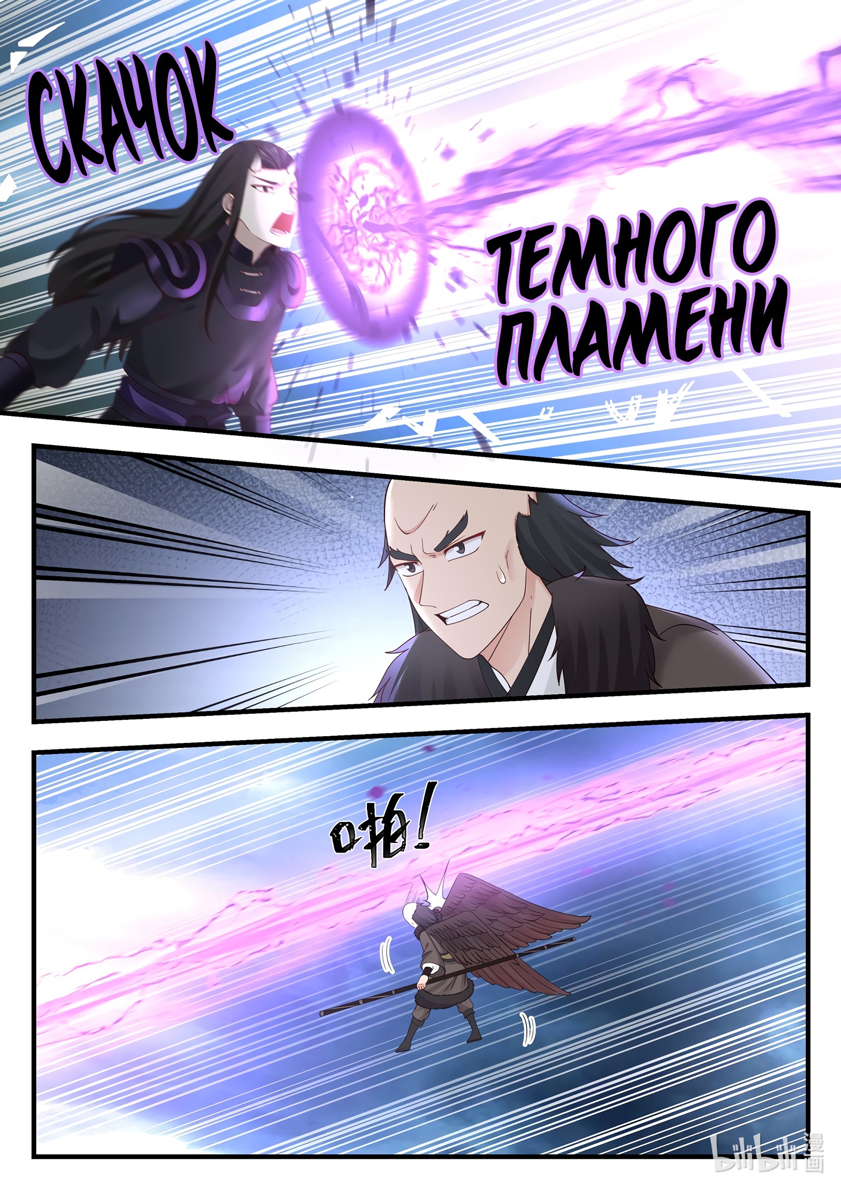 Манга Трон святого дракона - Глава 39 Страница 8