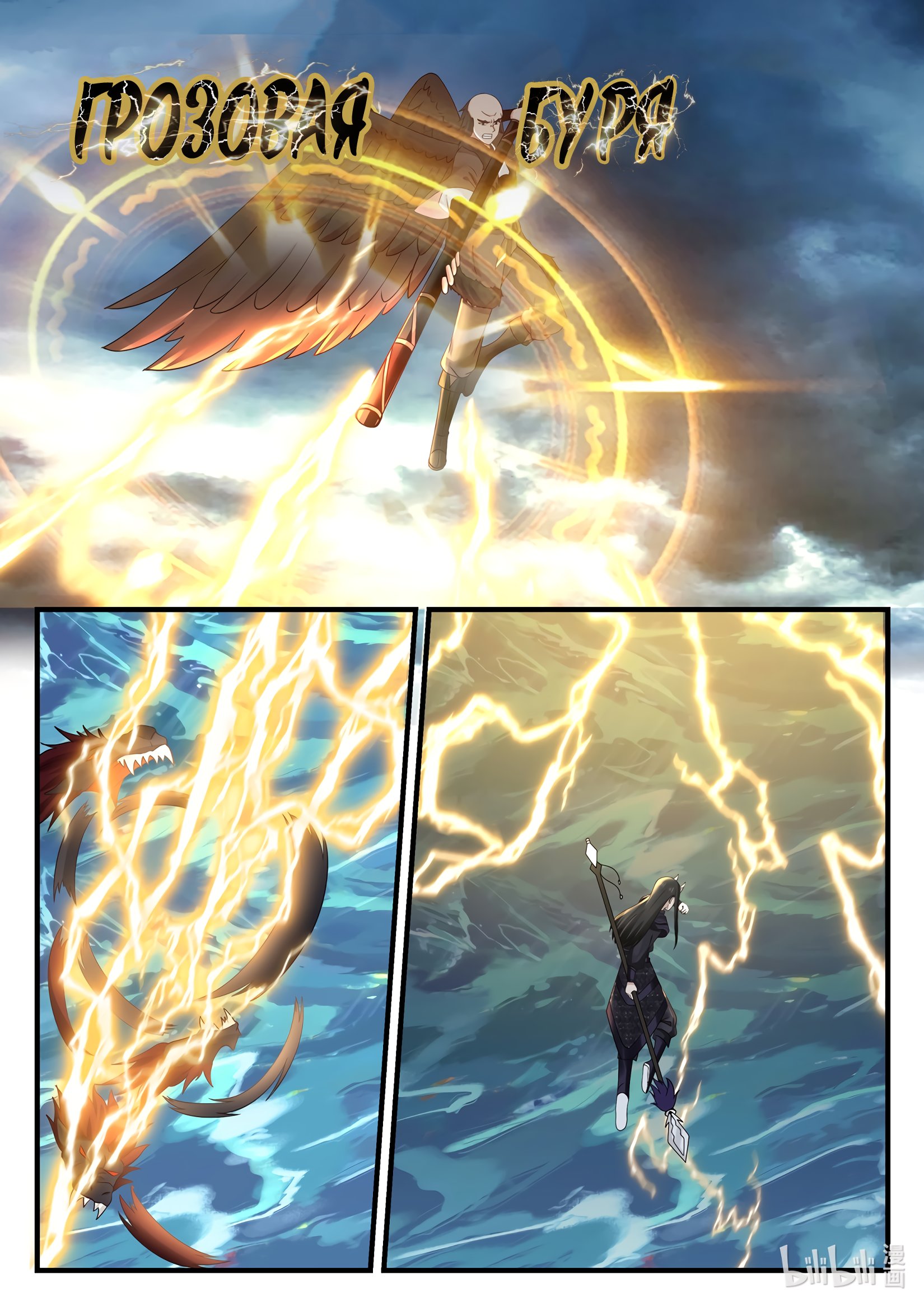 Манга Трон святого дракона - Глава 39 Страница 7