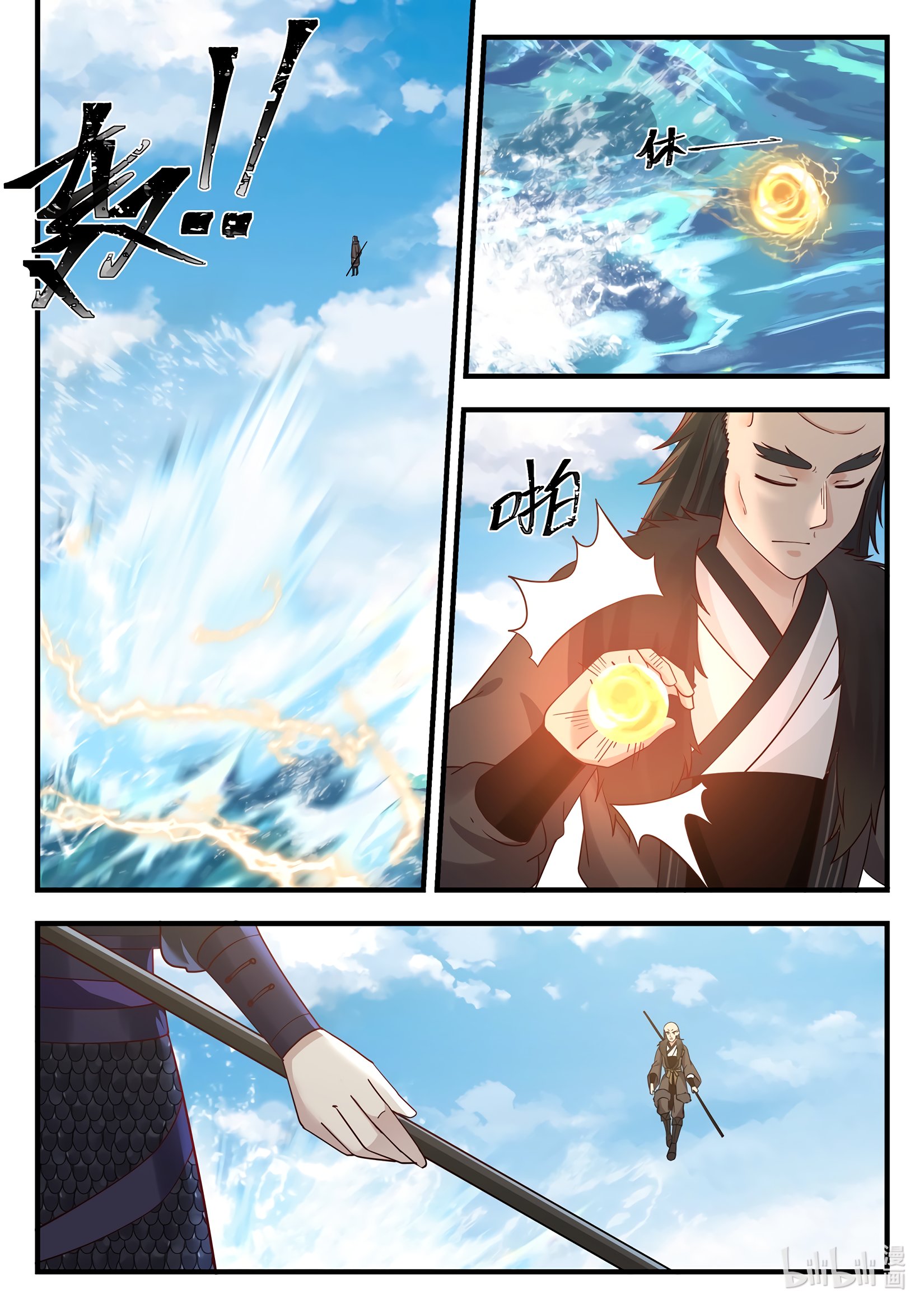 Манга Трон святого дракона - Глава 38 Страница 12