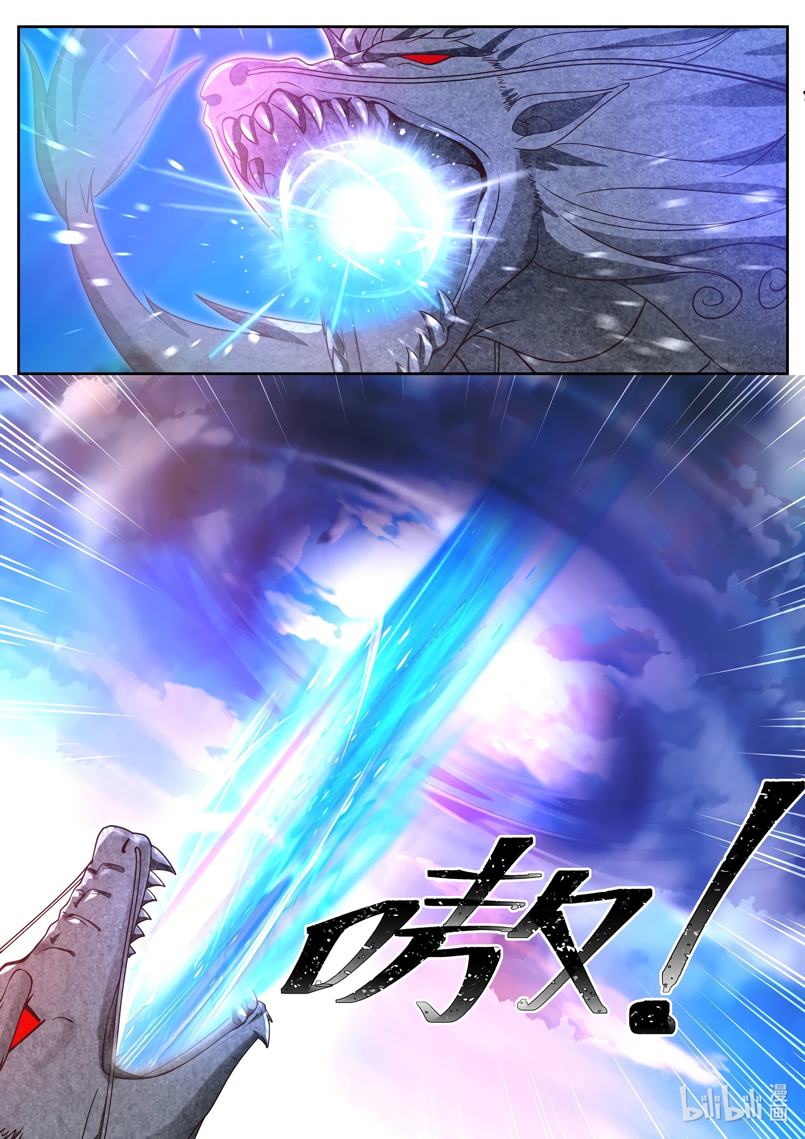 Манга Трон святого дракона - Глава 37 Страница 9