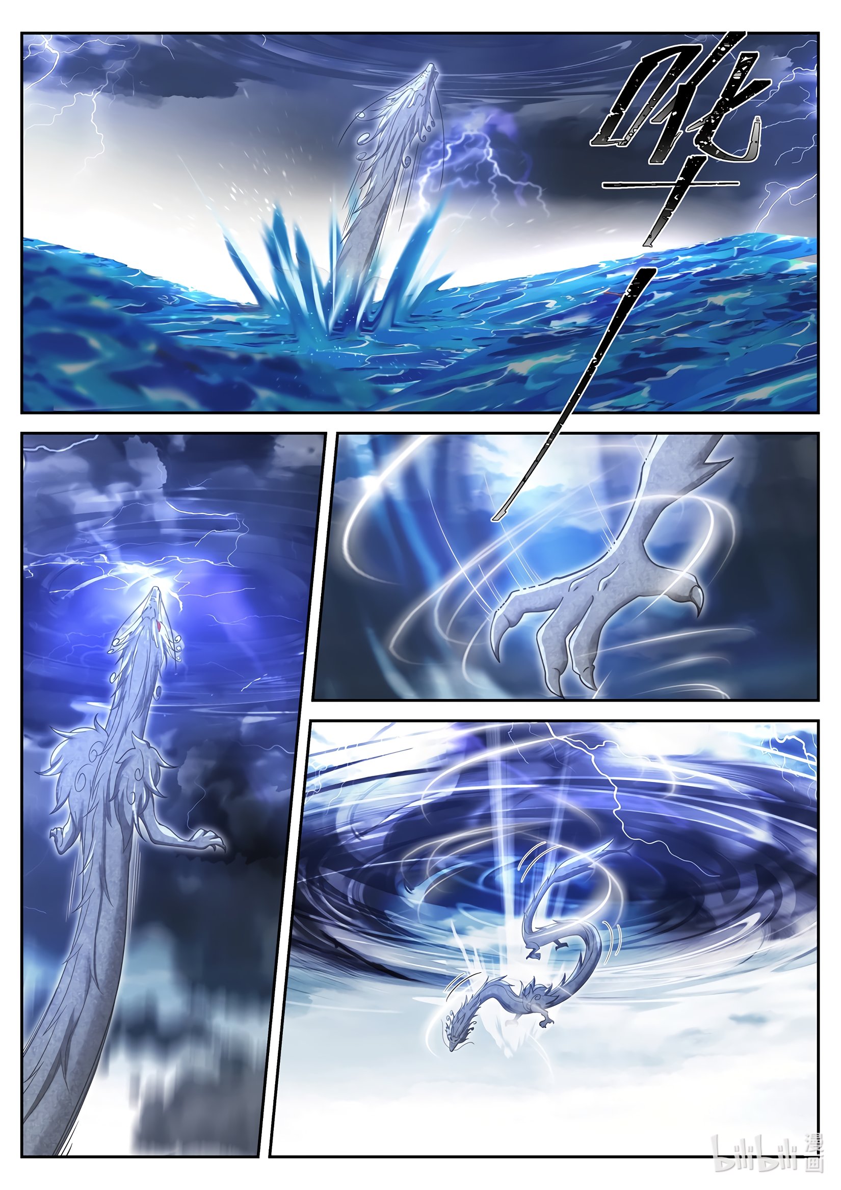 Манга Трон святого дракона - Глава 37 Страница 5