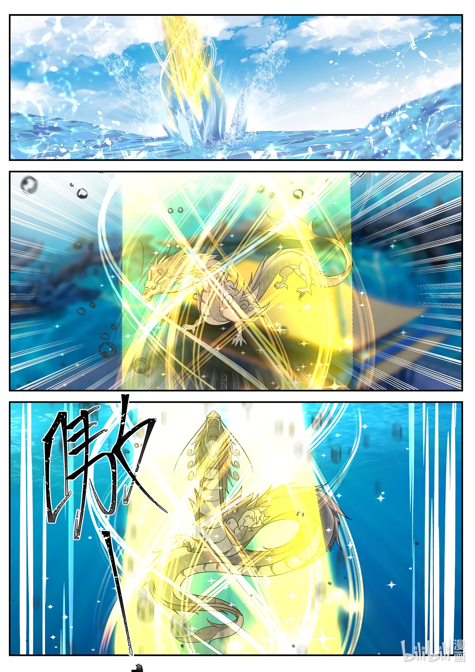 Манга Трон святого дракона - Глава 36 Страница 4