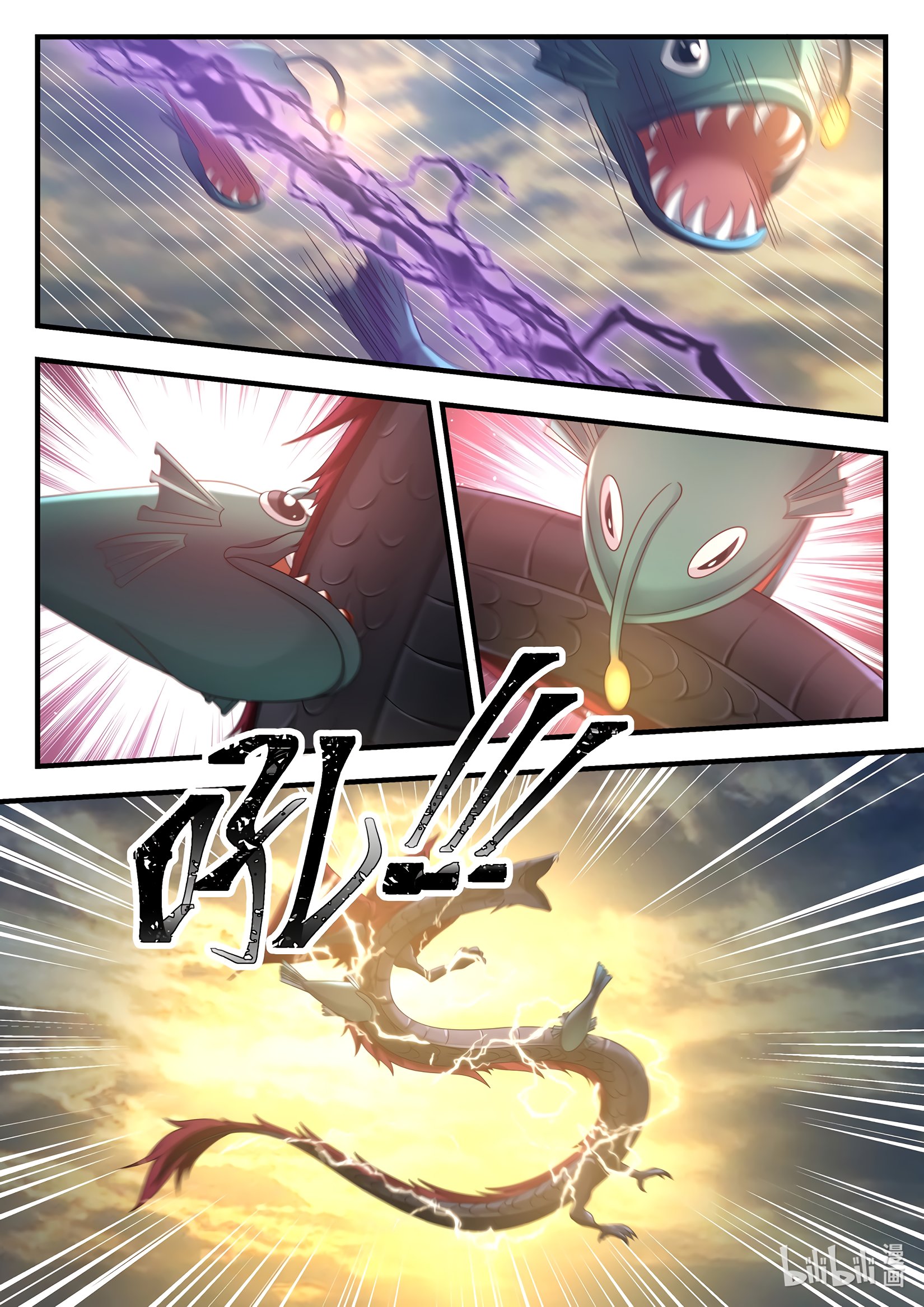 Манга Трон святого дракона - Глава 33 Страница 9