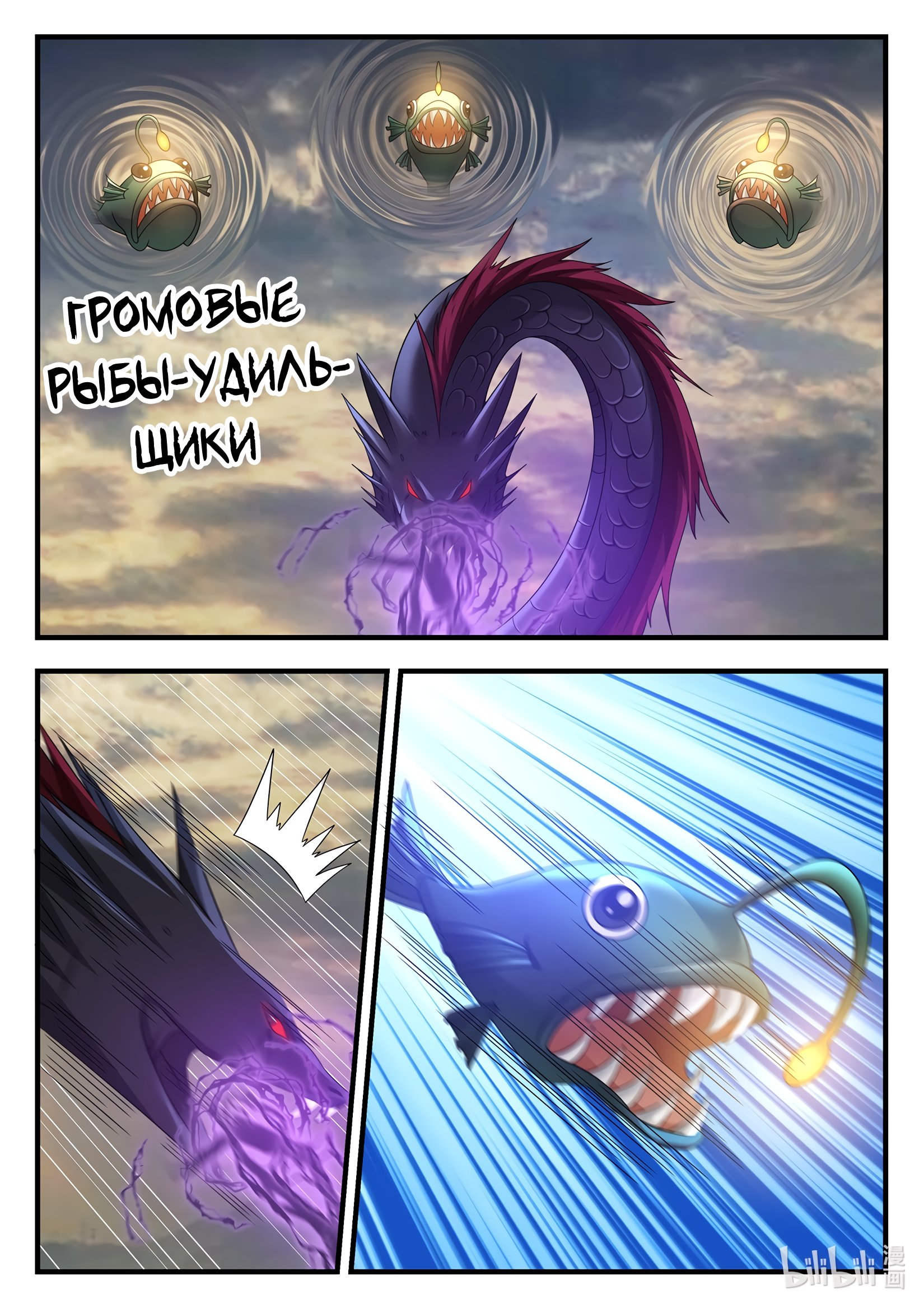 Манга Трон святого дракона - Глава 33 Страница 8