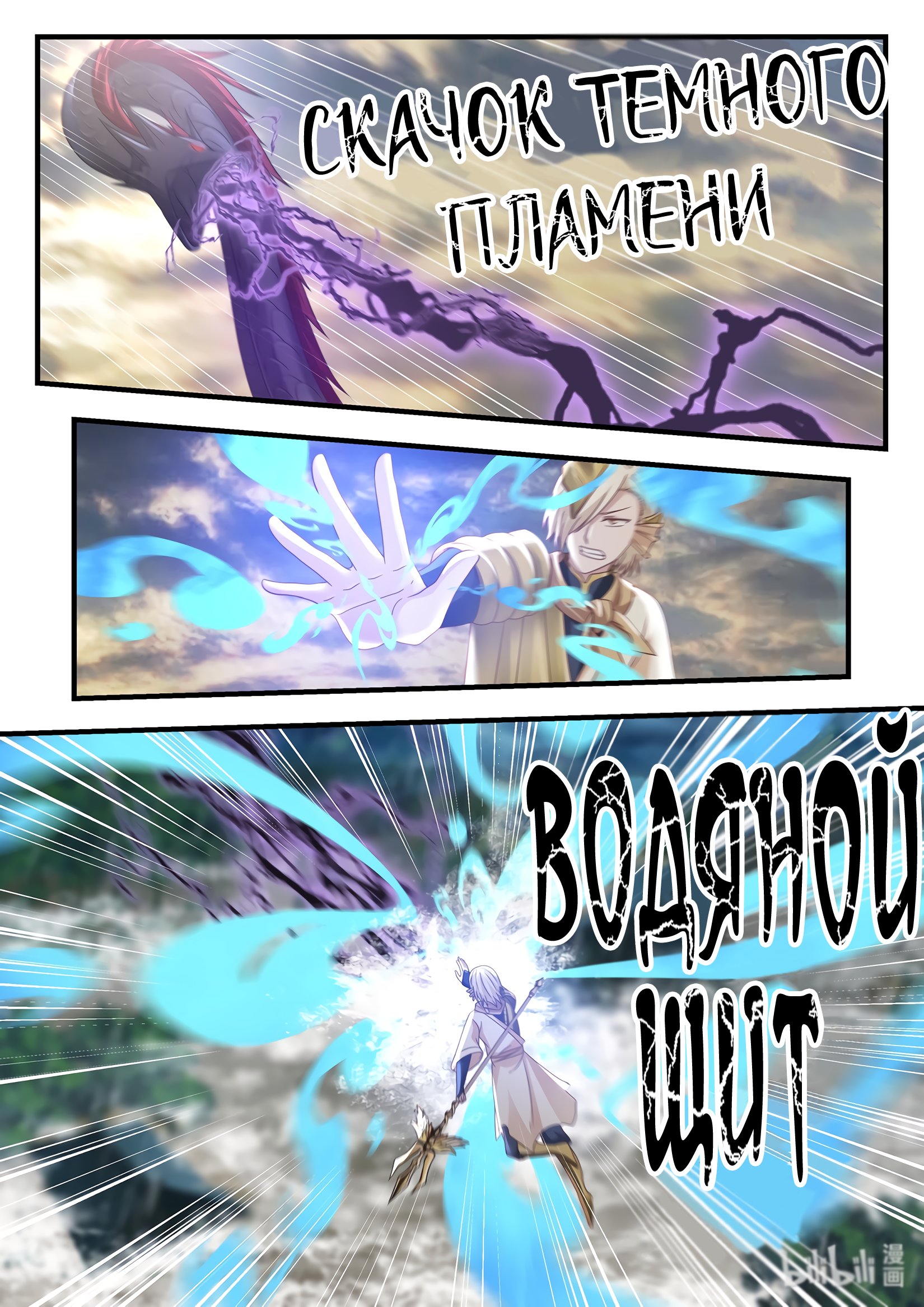 Манга Трон святого дракона - Глава 33 Страница 6