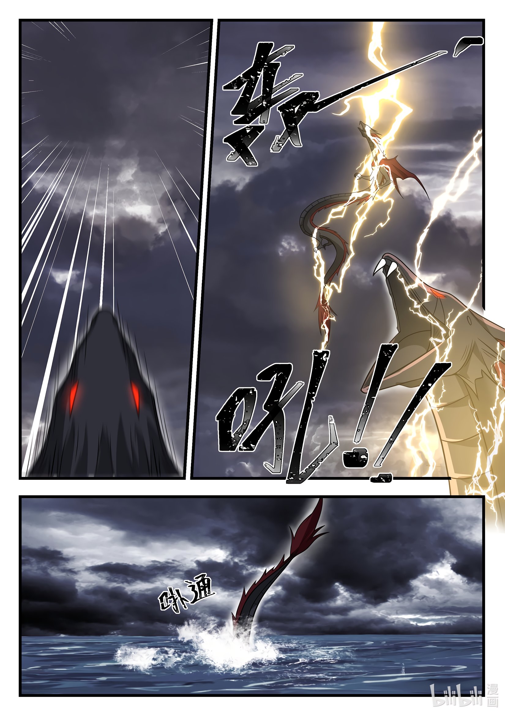 Манга Трон святого дракона - Глава 32 Страница 6