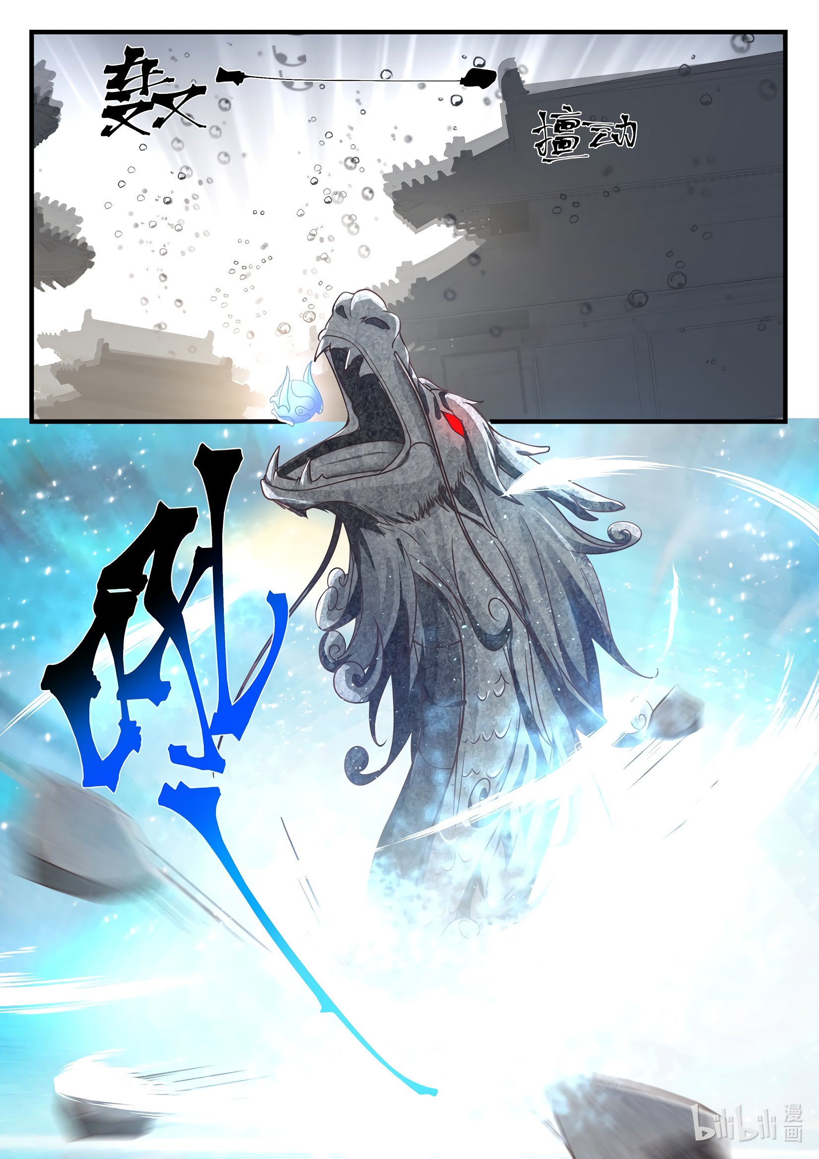 Манга Трон святого дракона - Глава 29 Страница 9