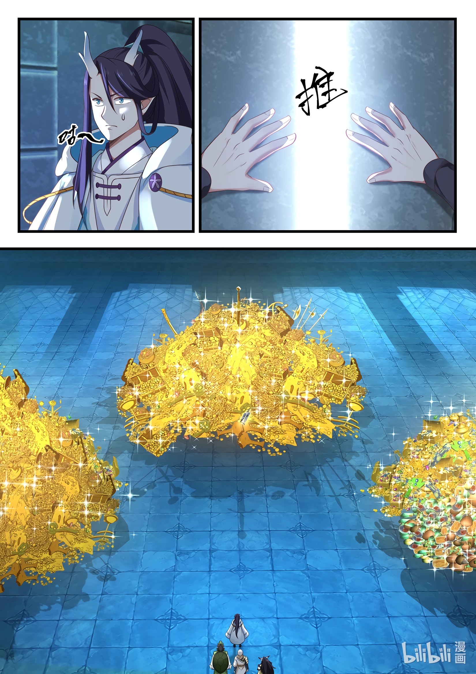 Манга Трон святого дракона - Глава 28 Страница 5