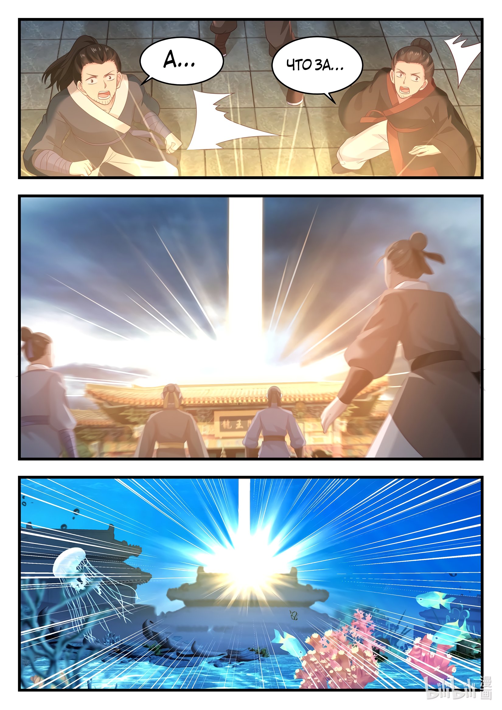 Манга Трон святого дракона - Глава 26 Страница 5