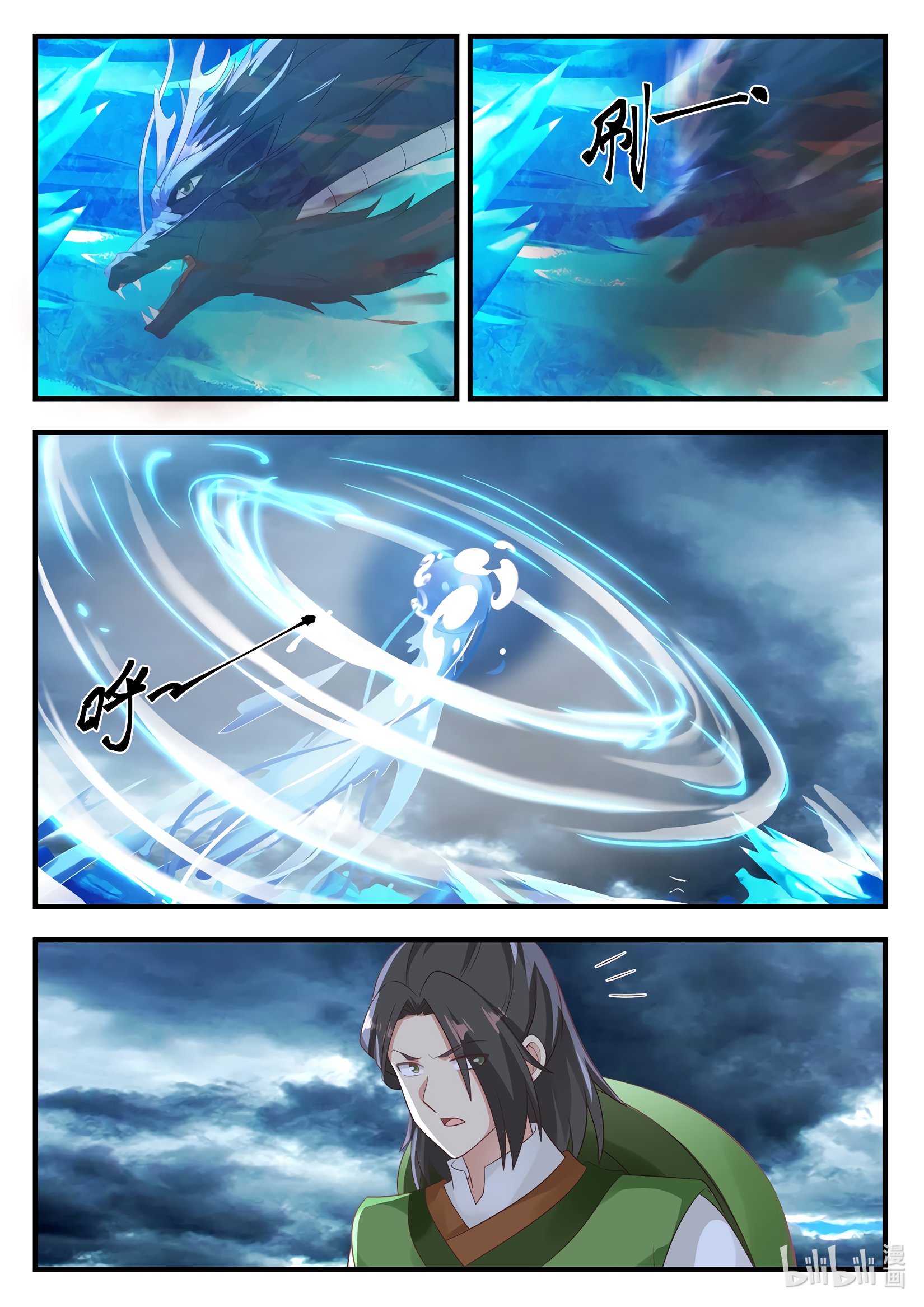 Манга Трон святого дракона - Глава 25 Страница 3