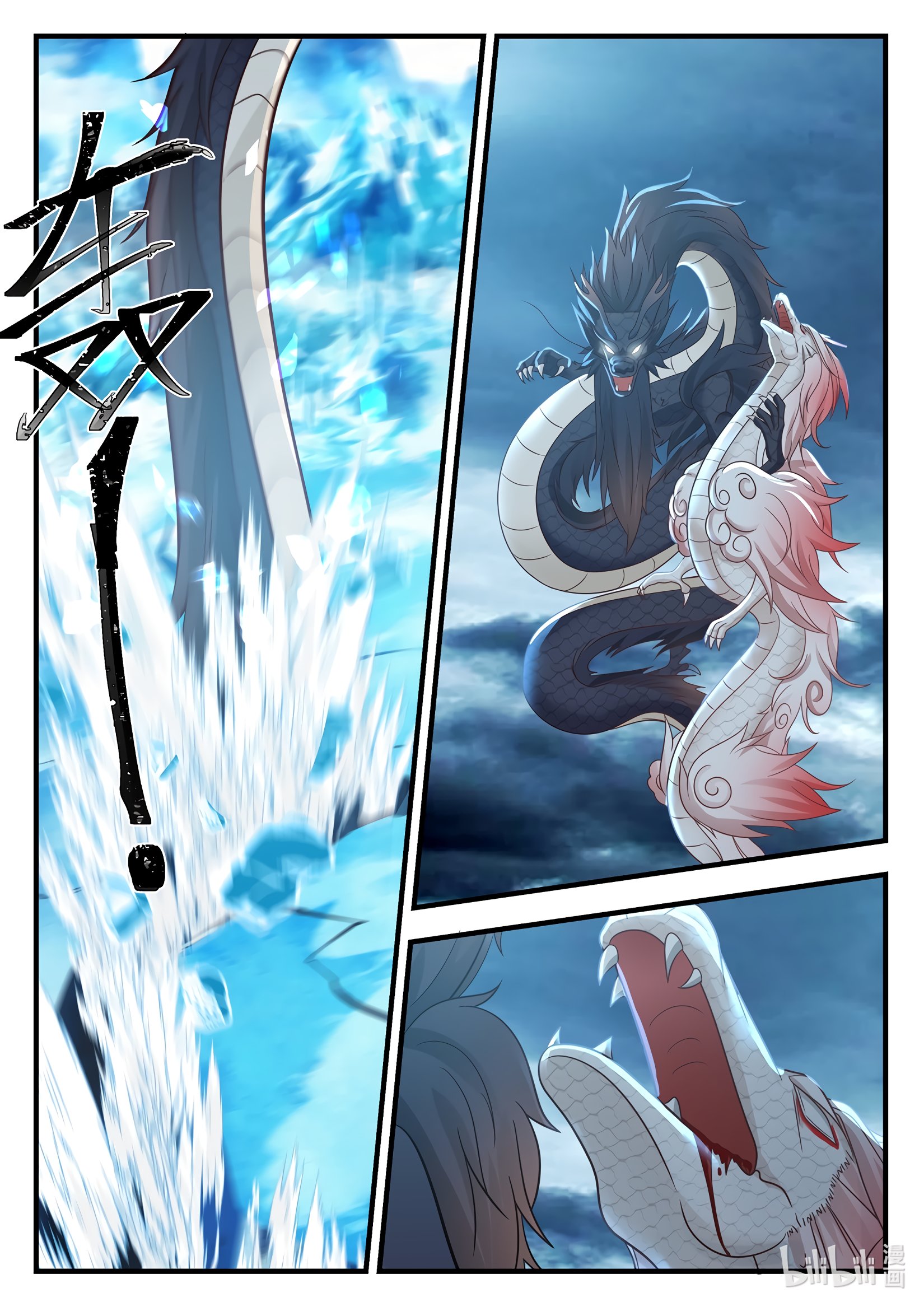 Манга Трон святого дракона - Глава 24 Страница 10