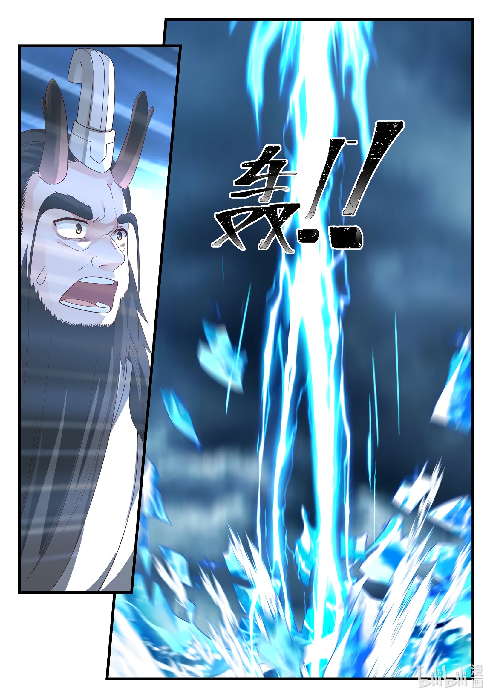 Манга Трон святого дракона - Глава 24 Страница 6