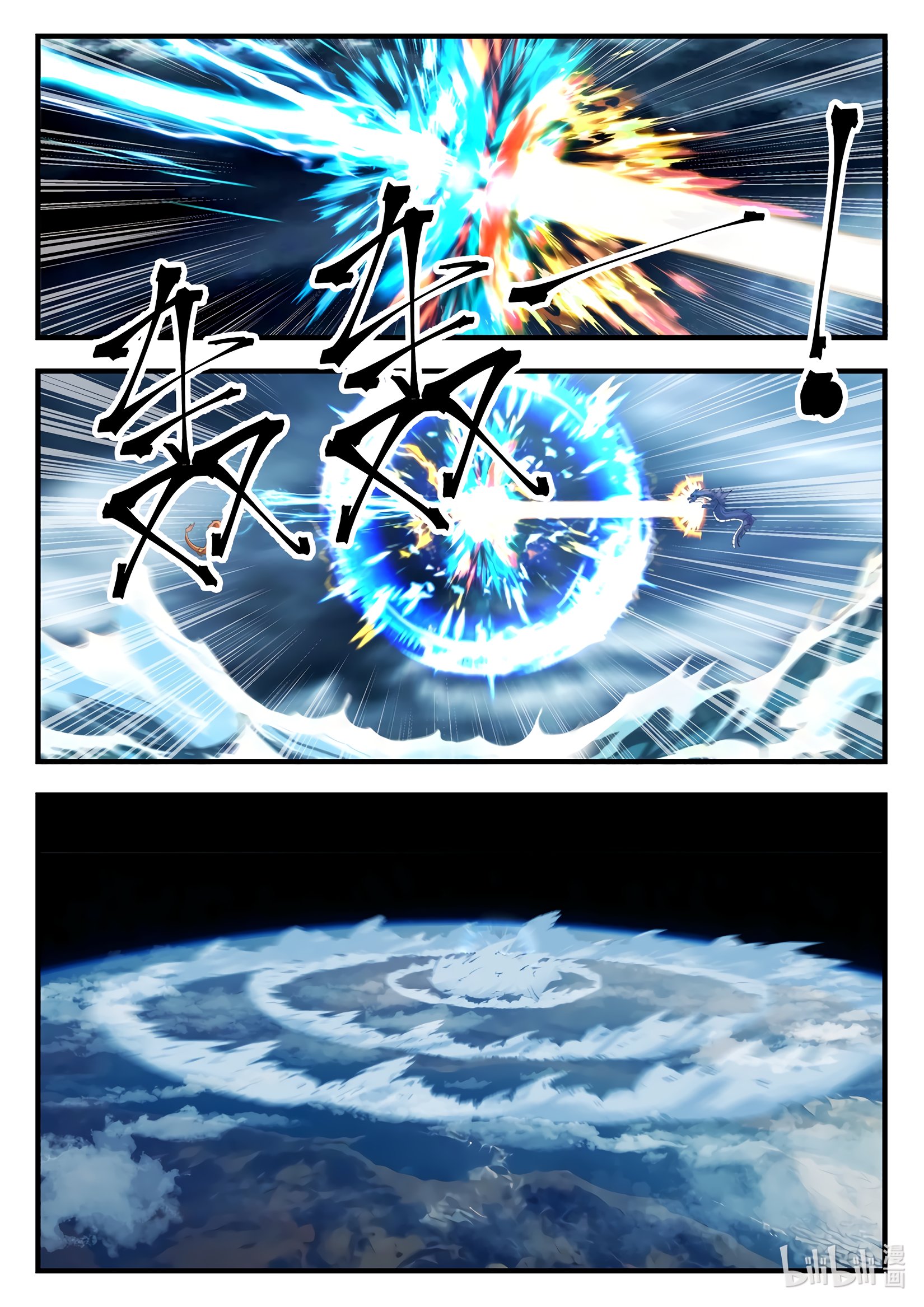 Манга Трон святого дракона - Глава 23 Страница 11