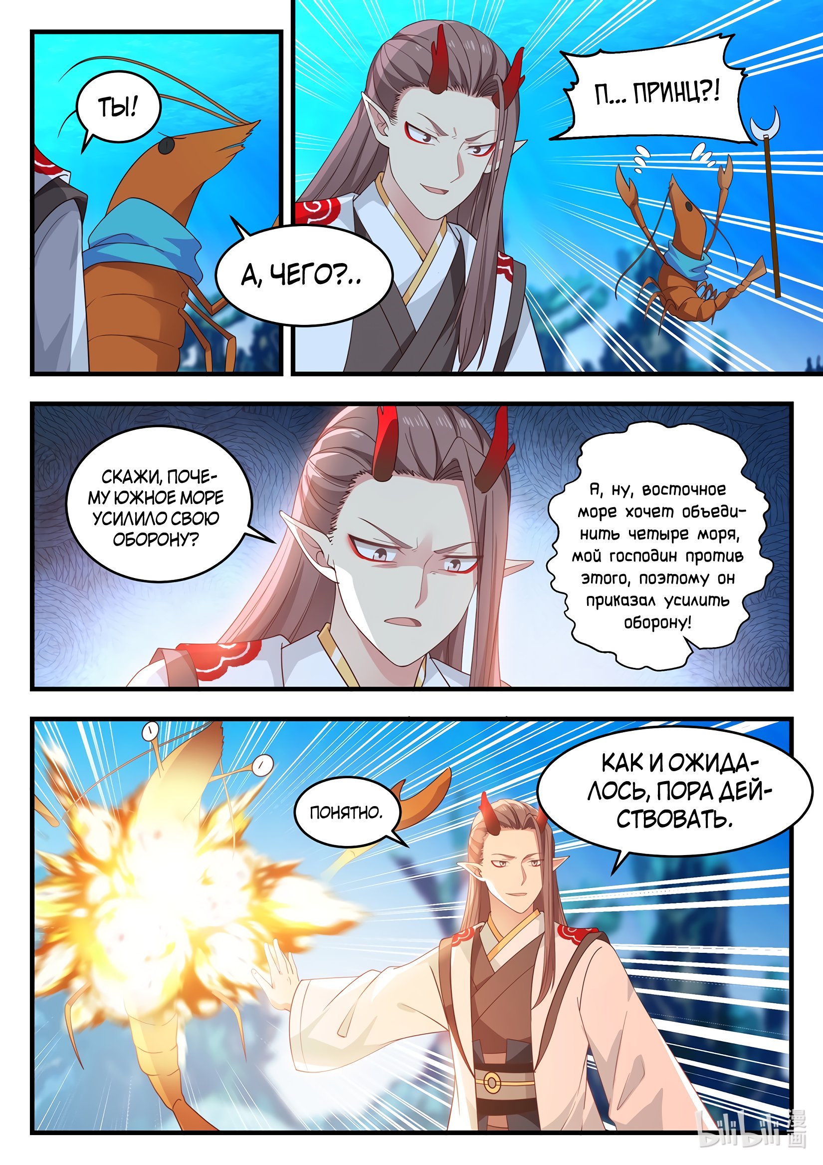 Манга Трон святого дракона - Глава 22 Страница 7