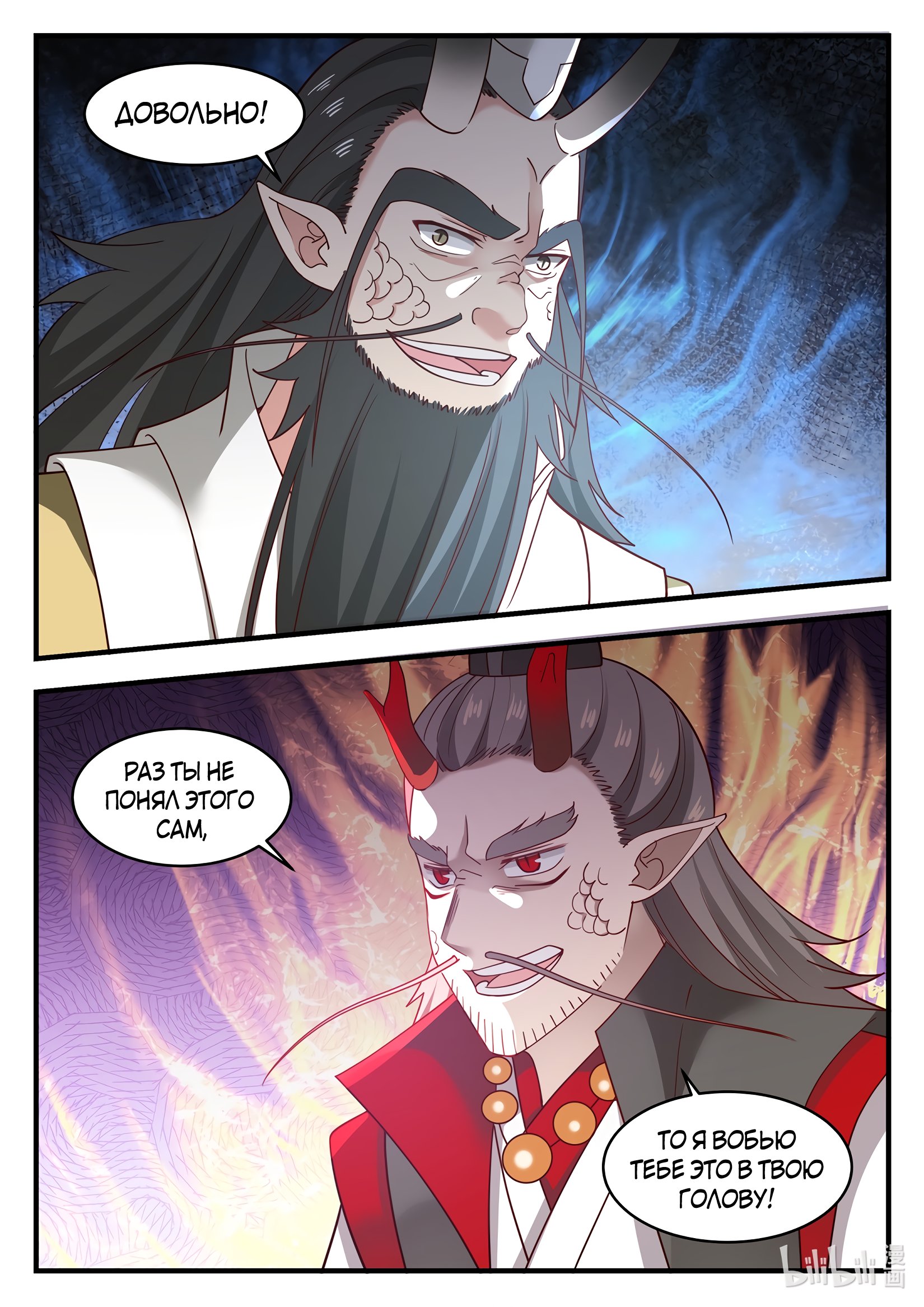 Манга Трон святого дракона - Глава 22 Страница 13