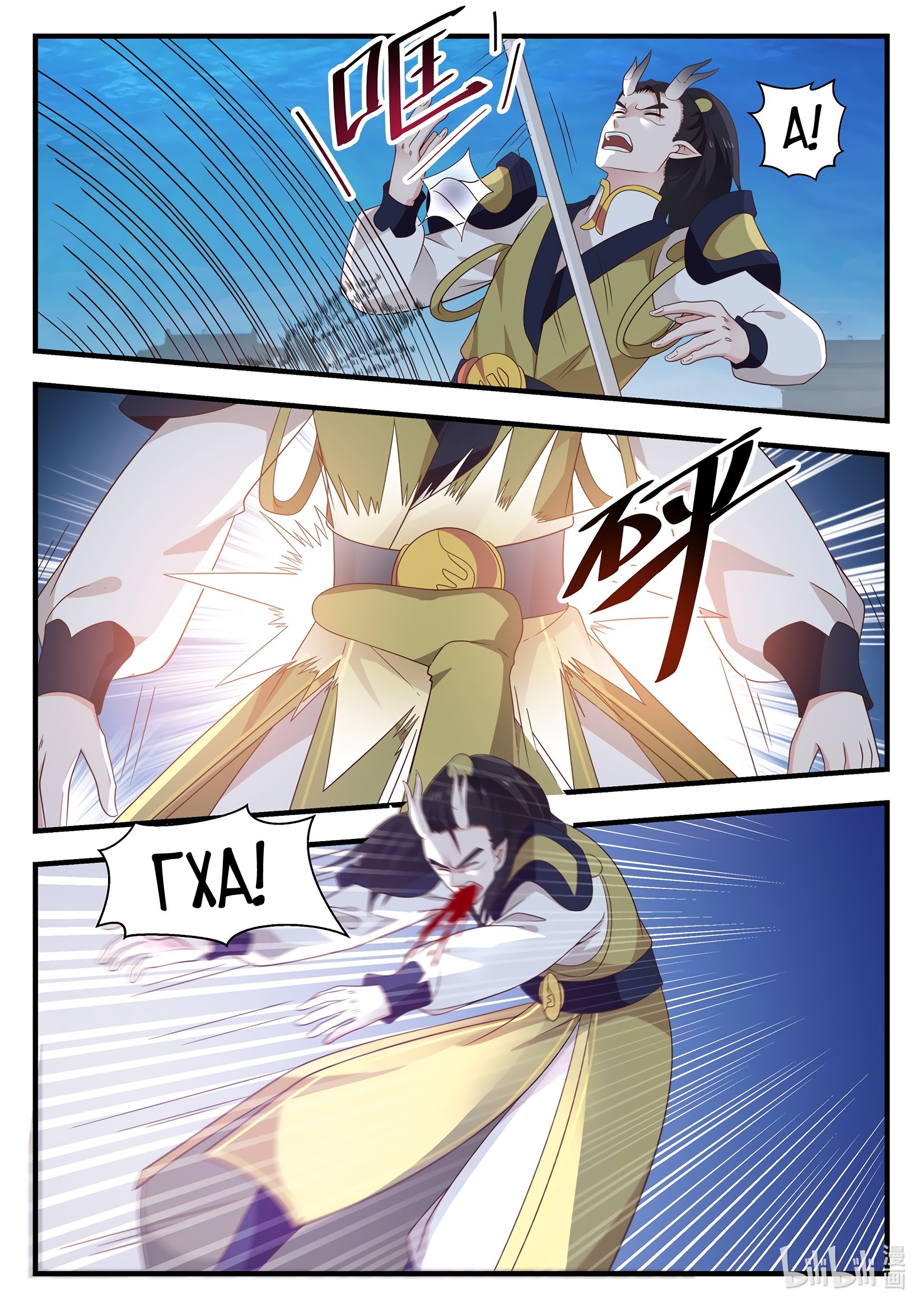 Манга Трон святого дракона - Глава 21 Страница 6