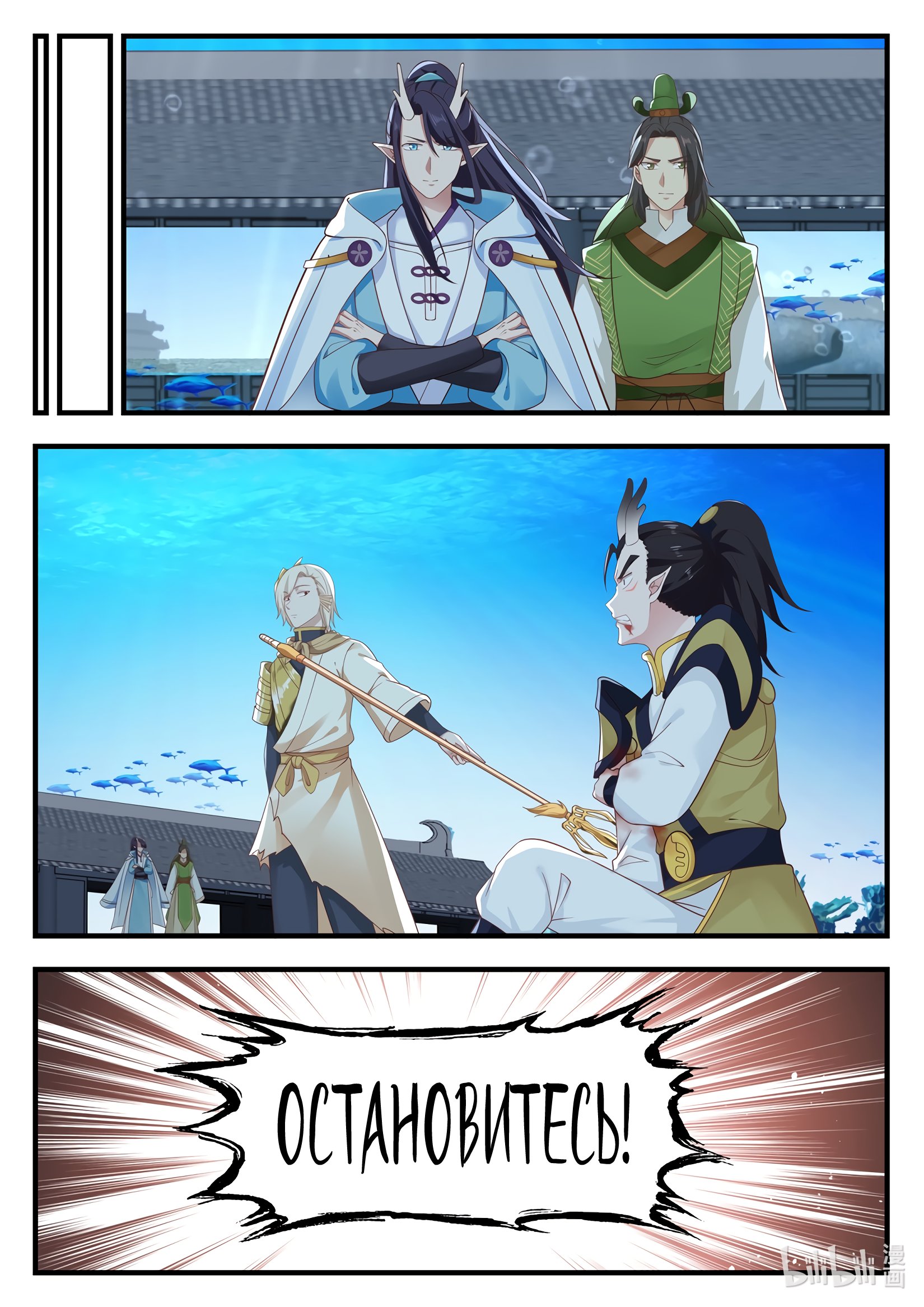 Манга Трон святого дракона - Глава 21 Страница 11