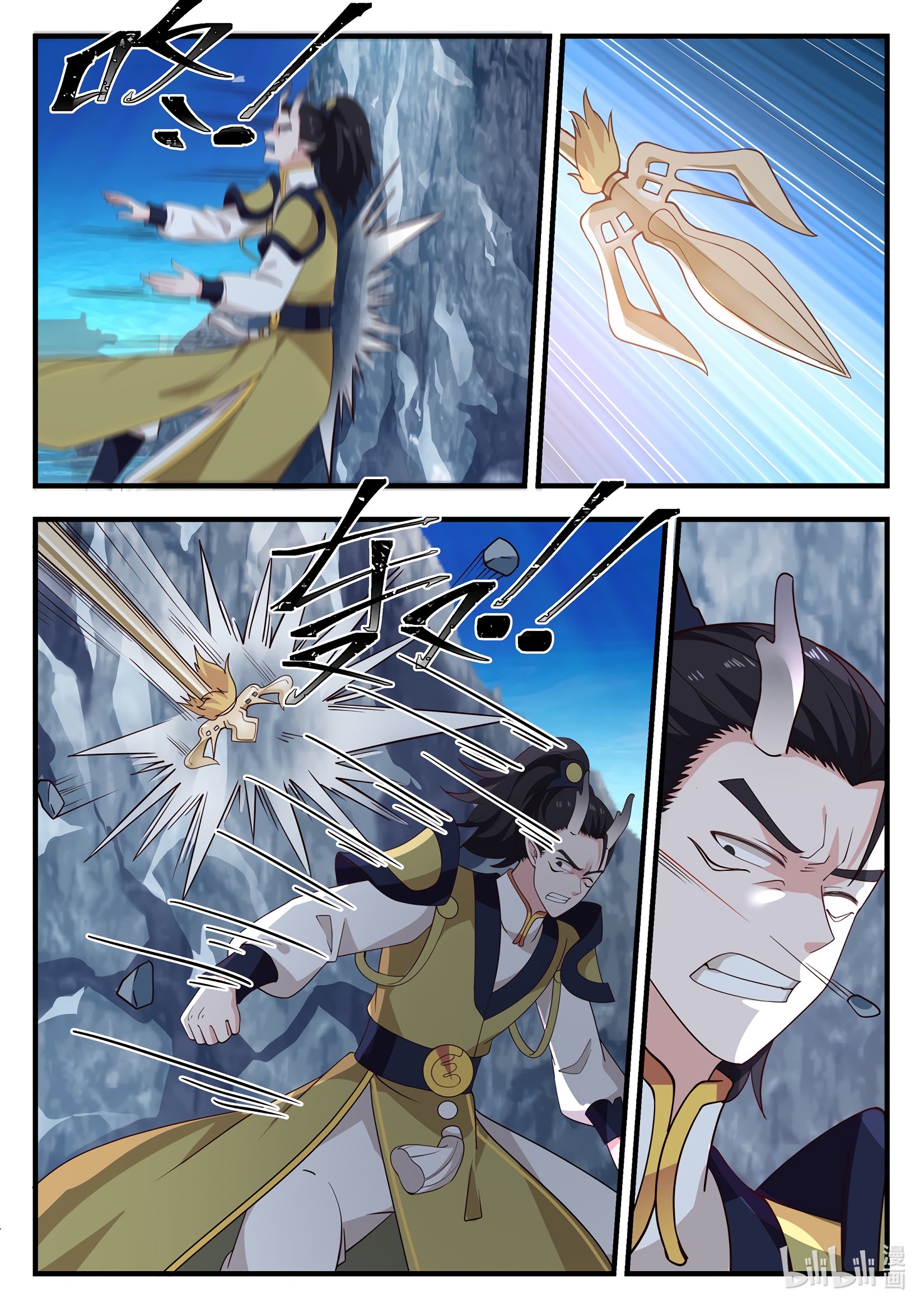 Манга Трон святого дракона - Глава 21 Страница 7