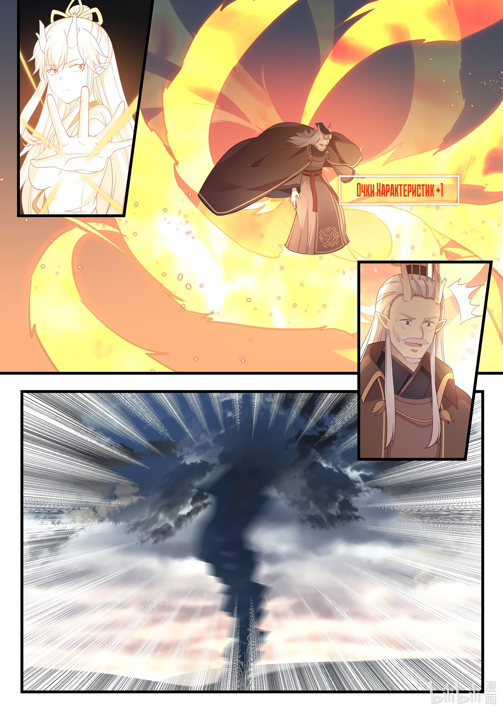 Манга Трон святого дракона - Глава 18 Страница 11