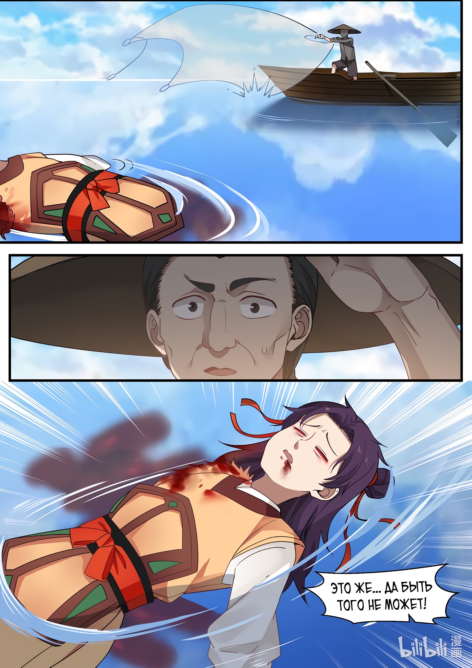 Манга Трон святого дракона - Глава 4 Страница 2