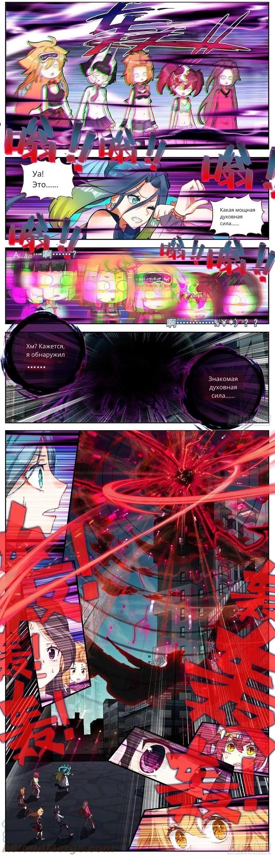 Манга Возрождение иного императора - Глава 324 Страница 4