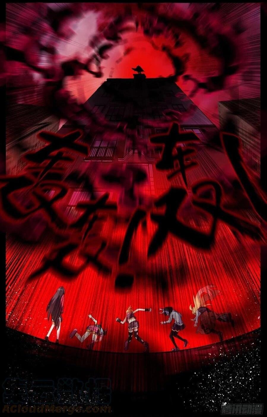 Манга Возрождение иного императора - Глава 324 Страница 7