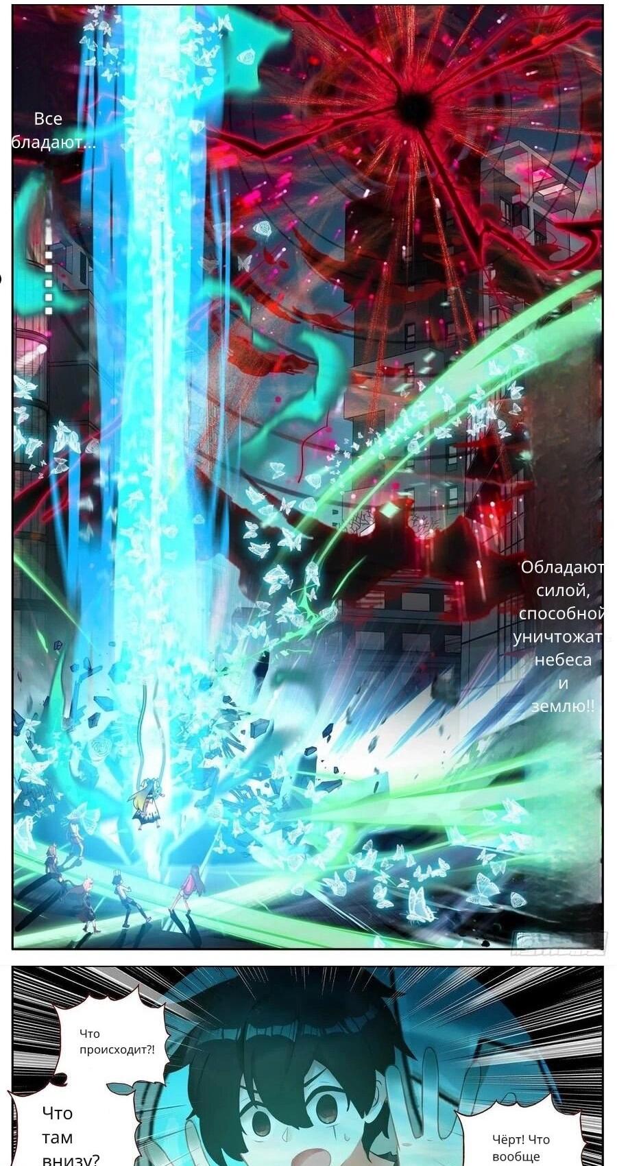 Манга Возрождение иного императора - Глава 324 Страница 11