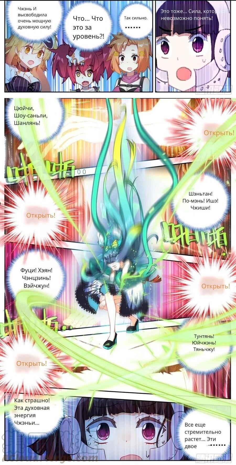 Манга Возрождение иного императора - Глава 324 Страница 10