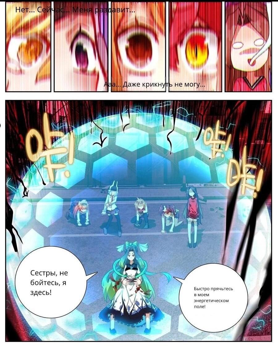 Манга Возрождение иного императора - Глава 324 Страница 8